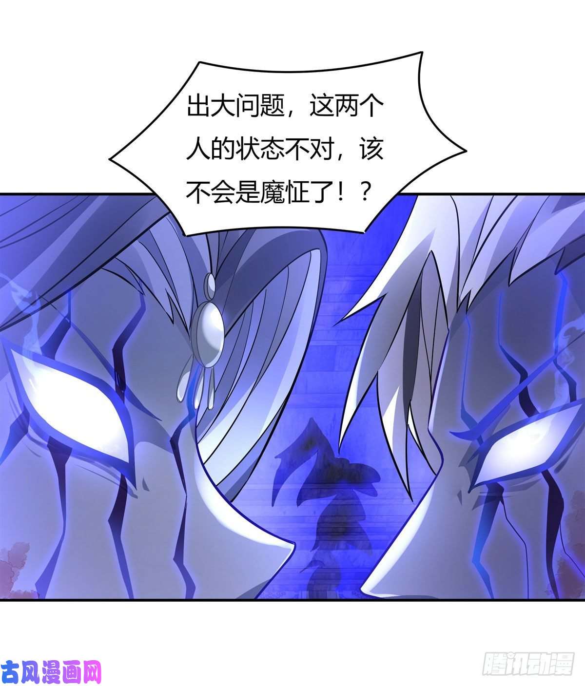 我的女徒弟们都是未来诸天大佬第53话 帝罗宫的亡魂