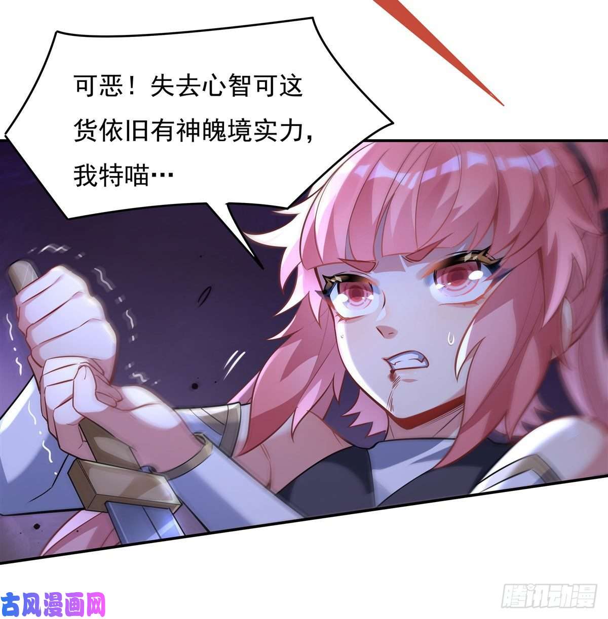 我的女徒弟们都是未来诸天大佬第53话 帝罗宫的亡魂