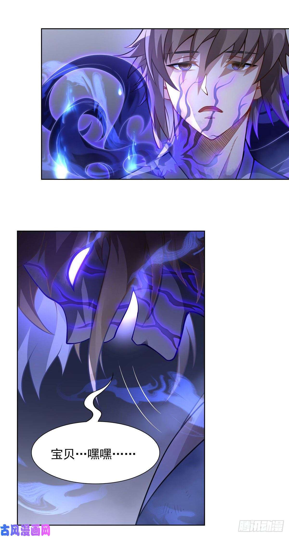 我的女徒弟们都是未来诸天大佬第53话 帝罗宫的亡魂