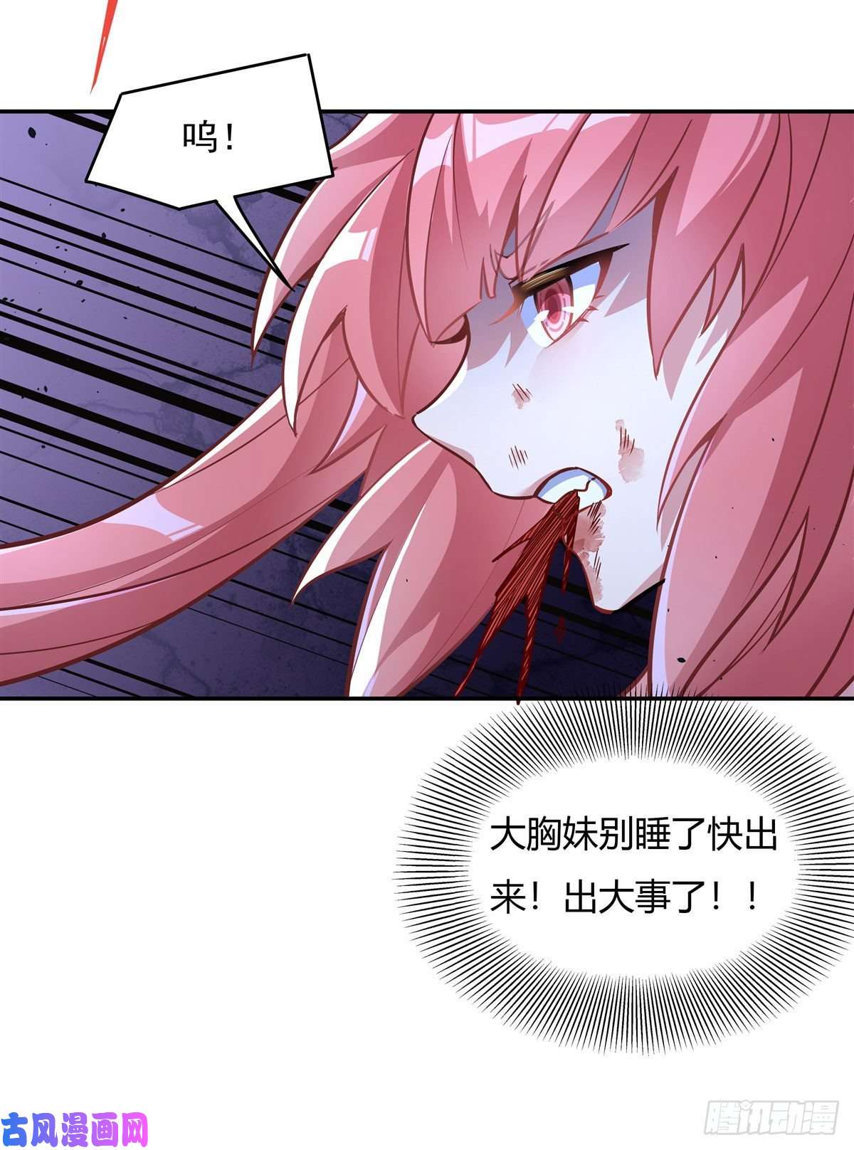 我的女徒弟们都是未来诸天大佬第53话 帝罗宫的亡魂