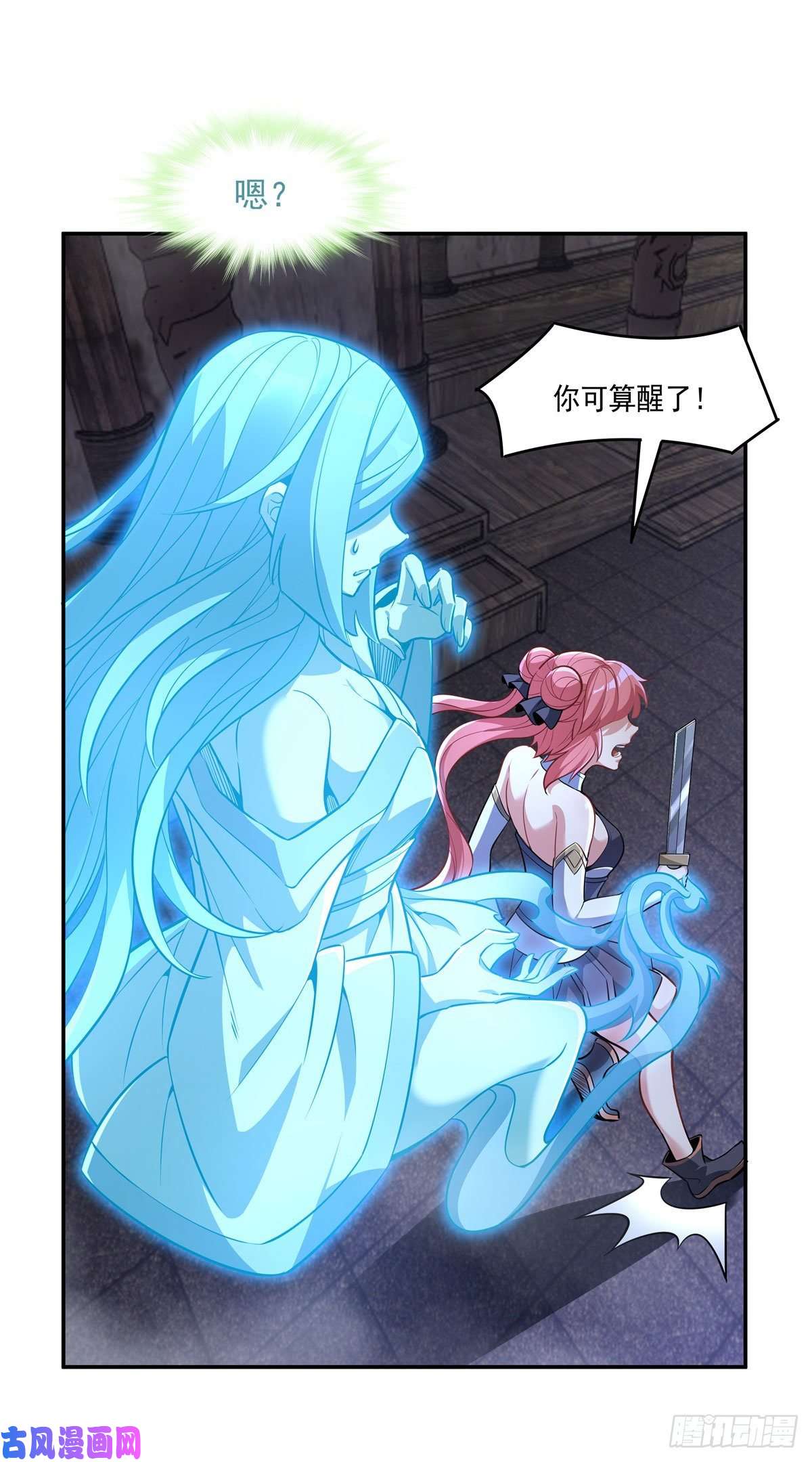 我的女徒弟们都是未来诸天大佬第53话 帝罗宫的亡魂