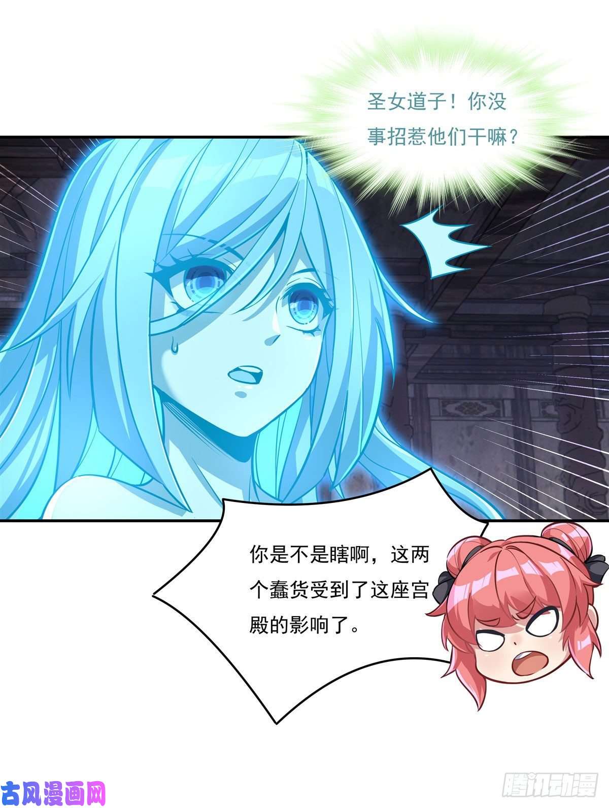 我的女徒弟们都是未来诸天大佬第53话 帝罗宫的亡魂