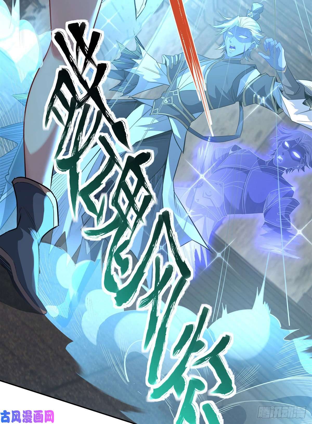我的女徒弟们都是未来诸天大佬第54话 堕魔