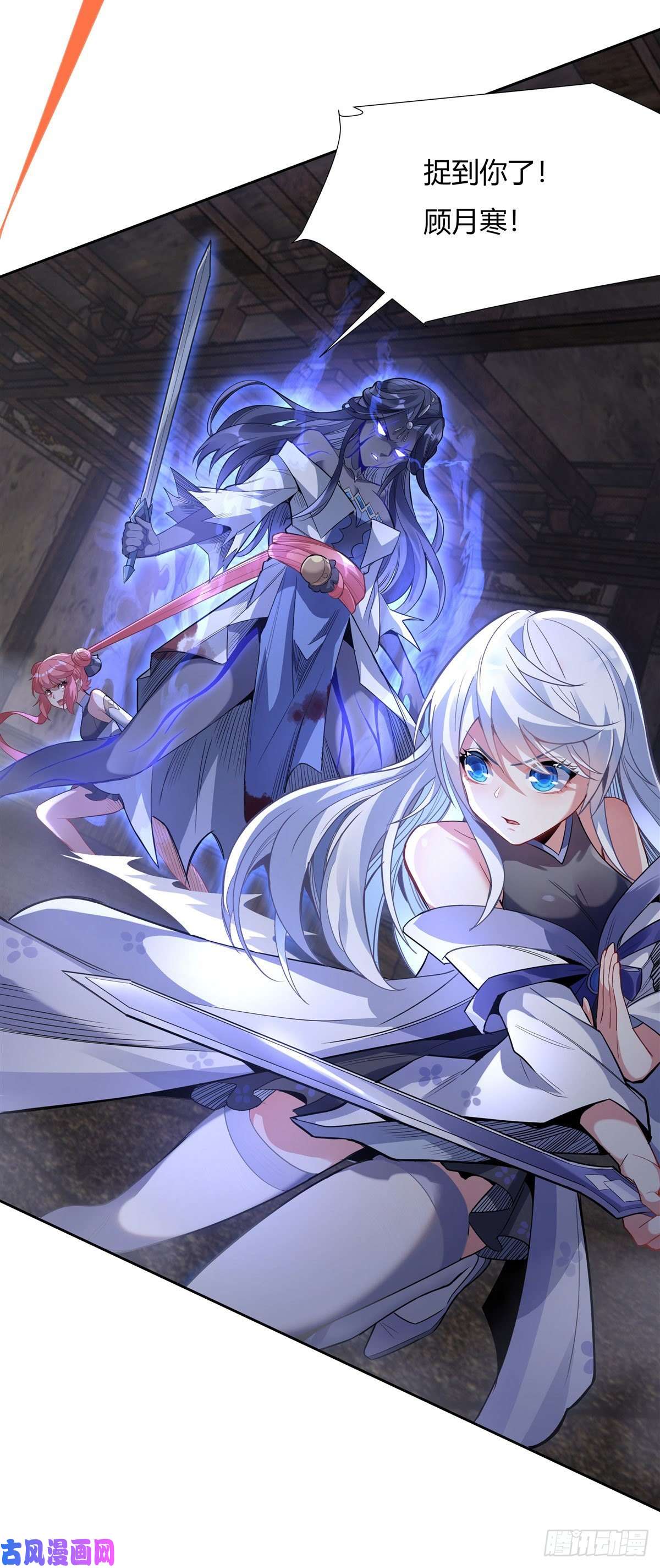 我的女徒弟们都是未来诸天大佬第54话 堕魔