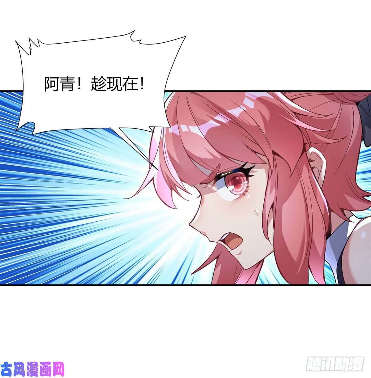 我的女徒弟们都是未来诸天大佬第54话 堕魔