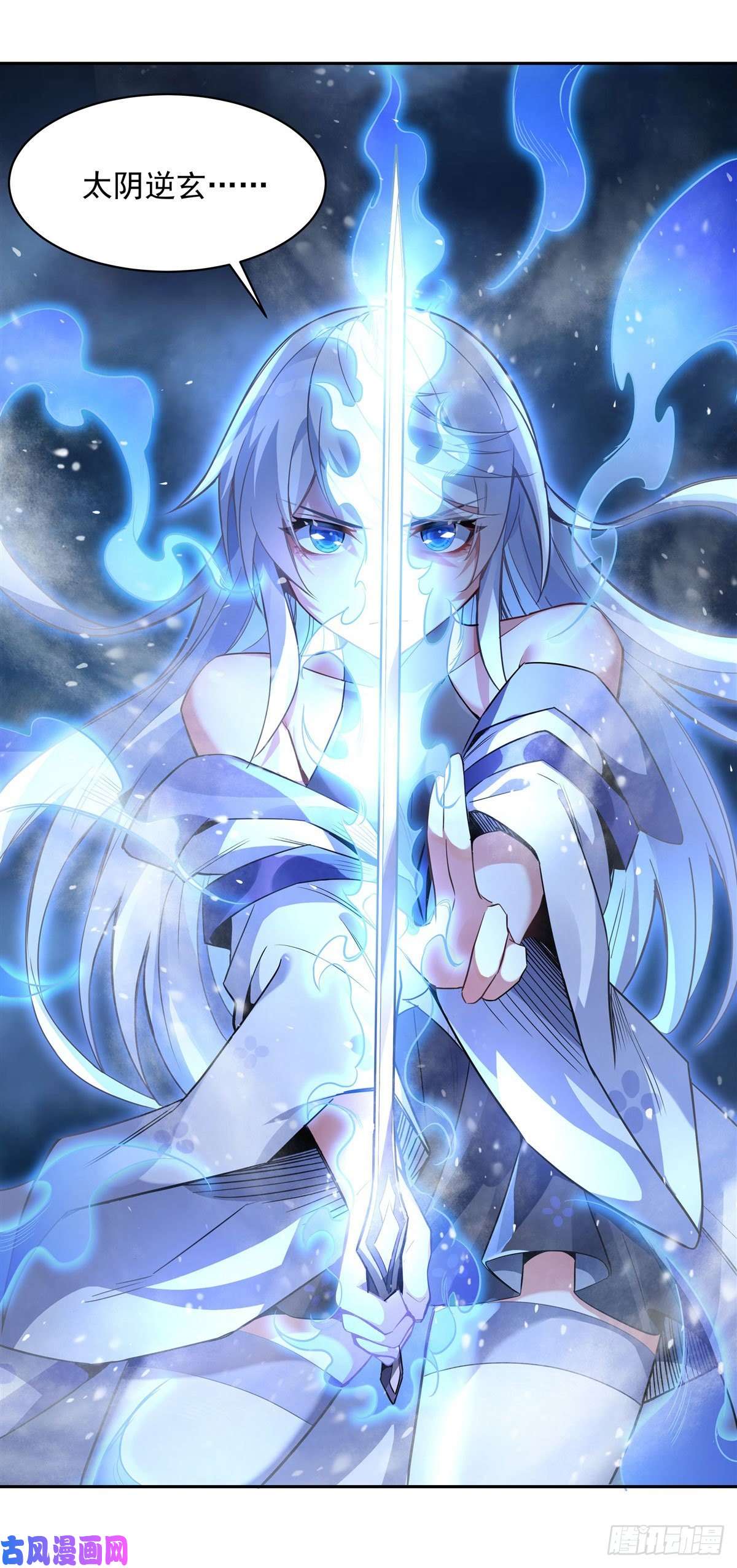 我的女徒弟们都是未来诸天大佬第54话 堕魔