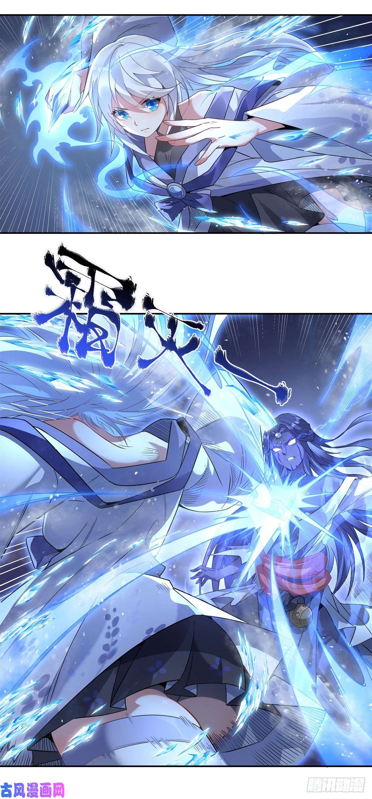 我的女徒弟们都是未来诸天大佬第54话 堕魔