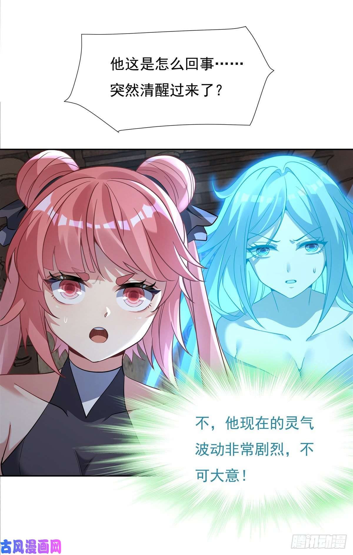 我的女徒弟们都是未来诸天大佬第54话 堕魔