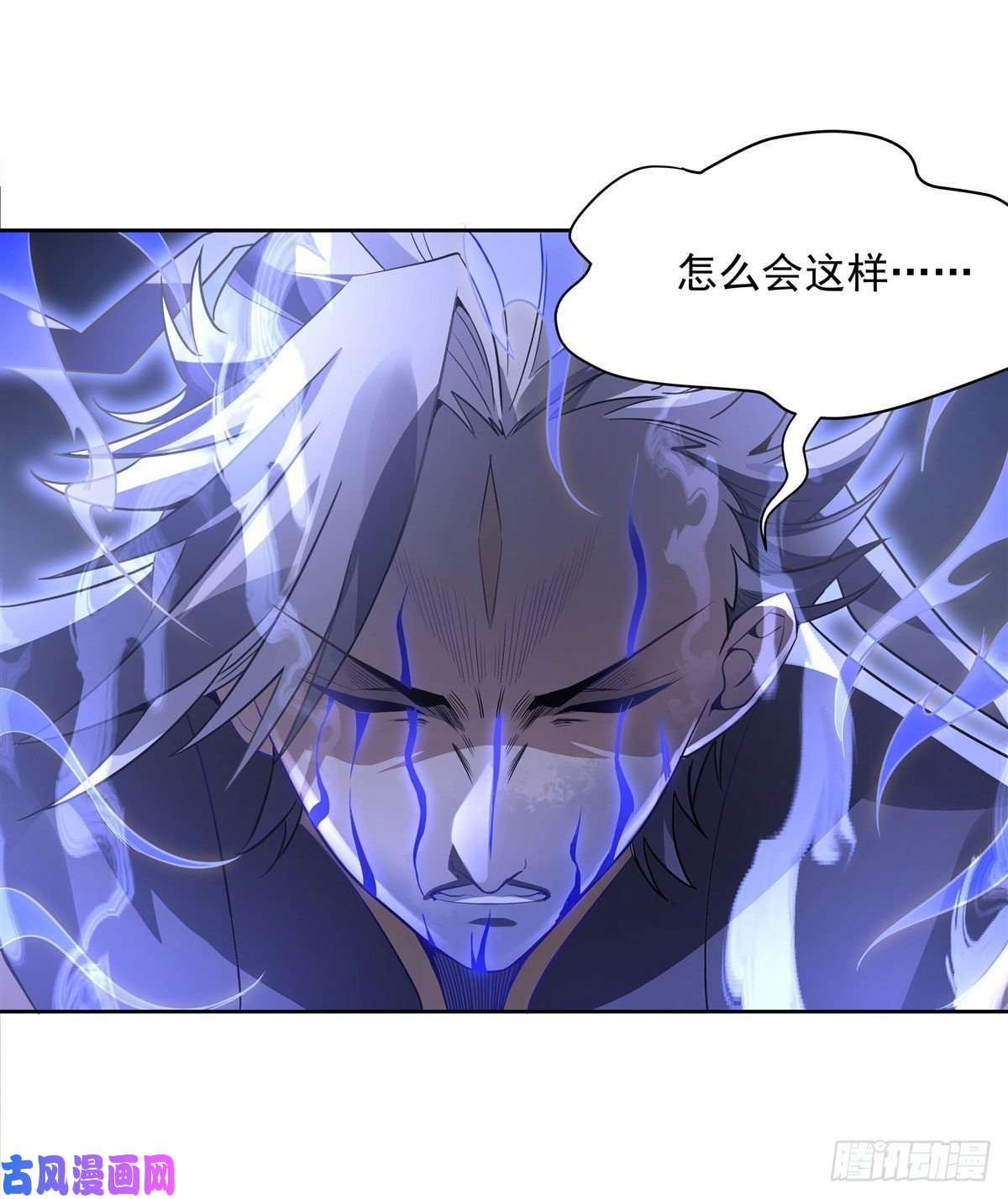 我的女徒弟们都是未来诸天大佬第54话 堕魔