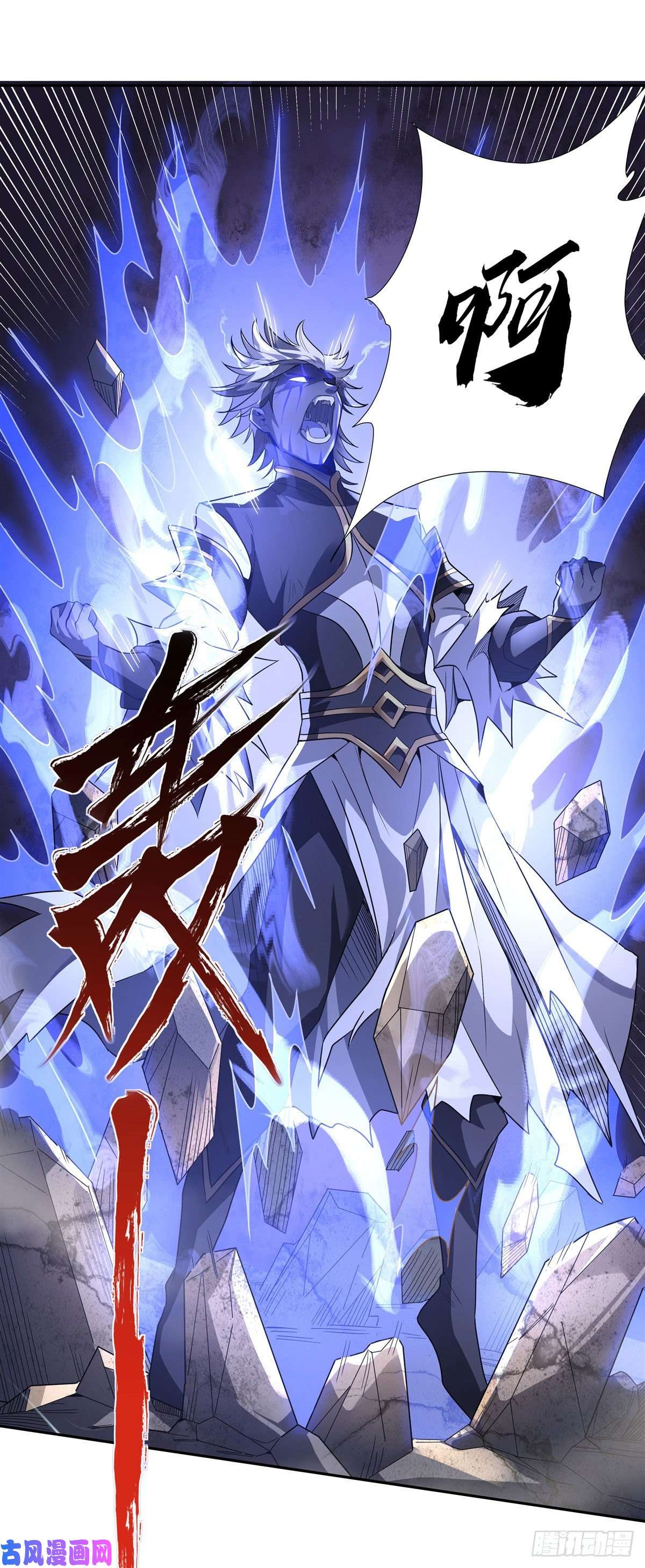 我的女徒弟们都是未来诸天大佬第54话 堕魔