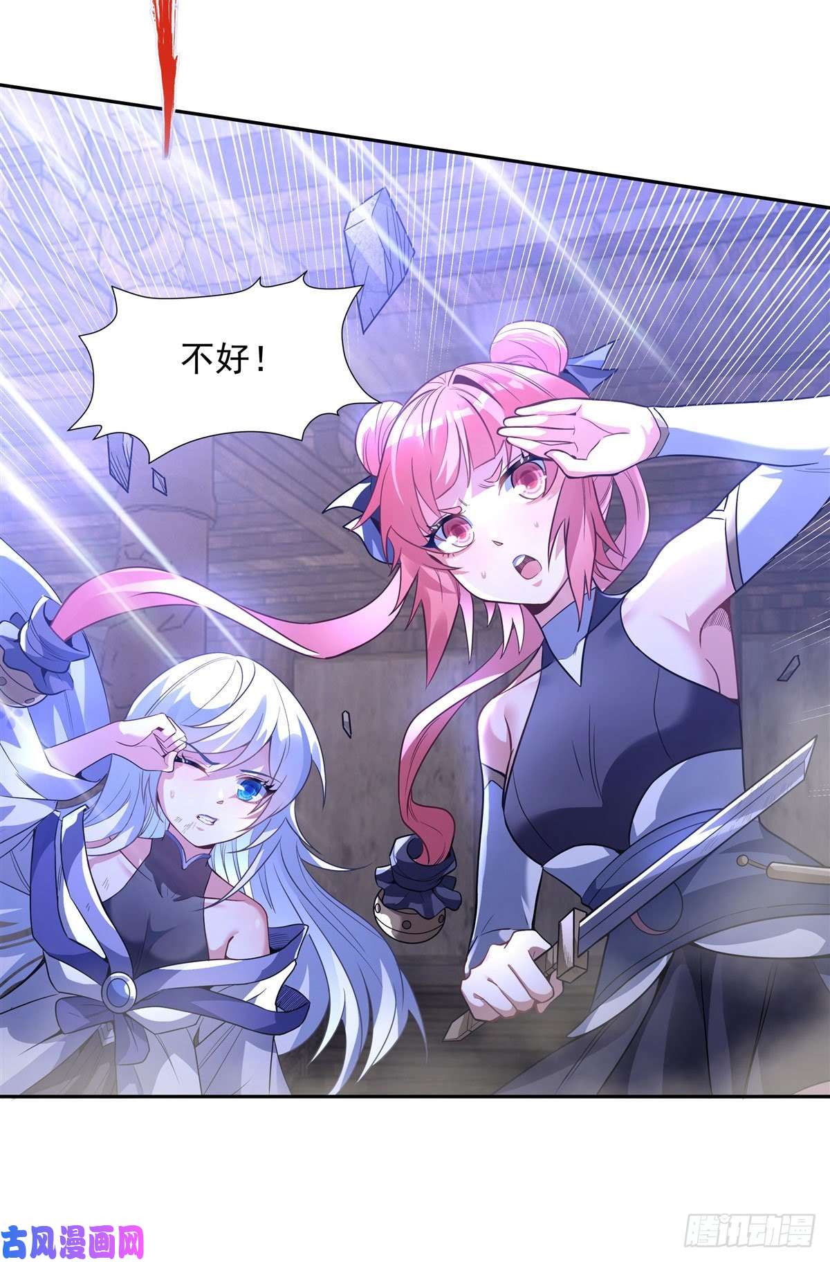 我的女徒弟们都是未来诸天大佬第54话 堕魔