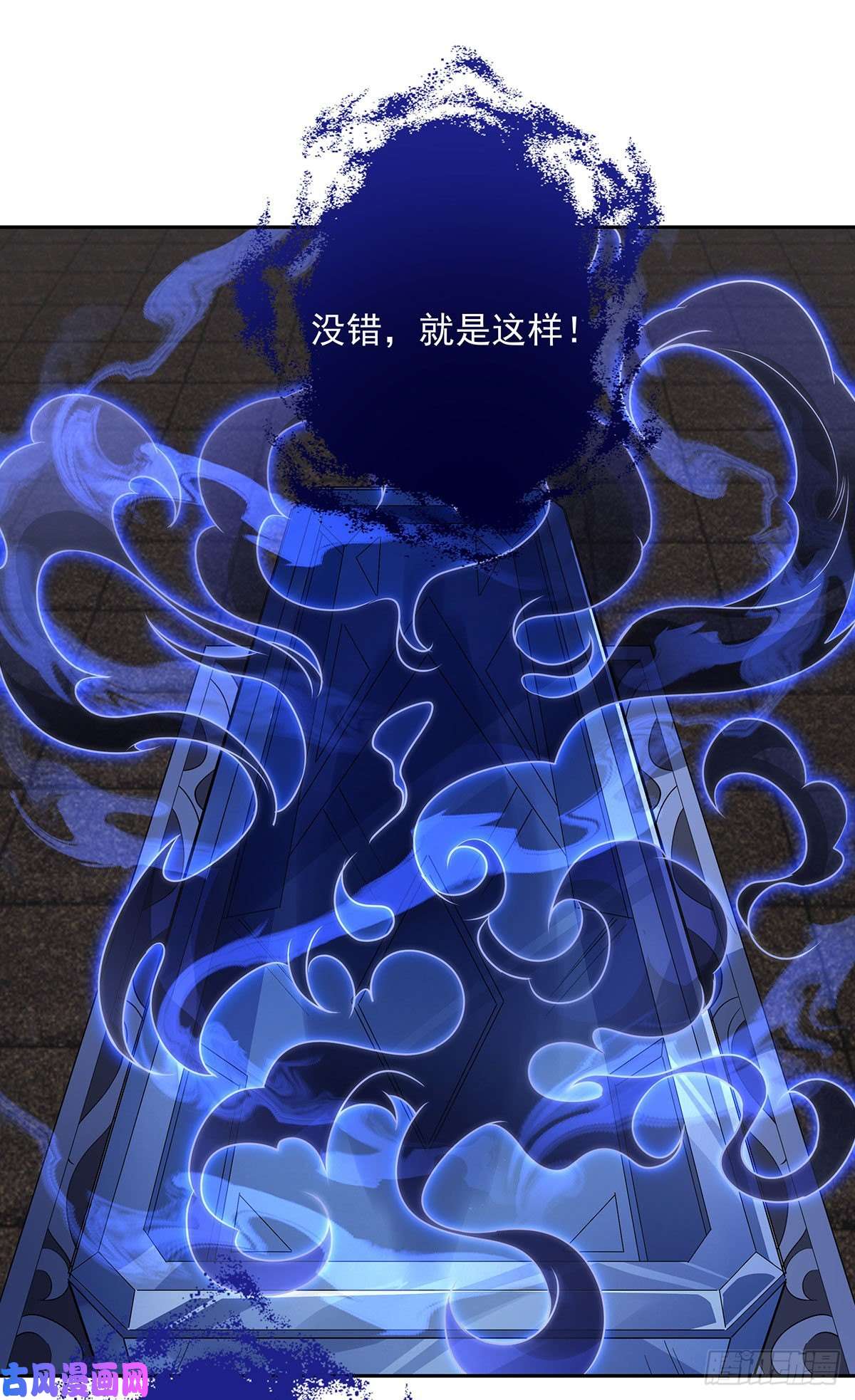 我的女徒弟们都是未来诸天大佬第54话 堕魔