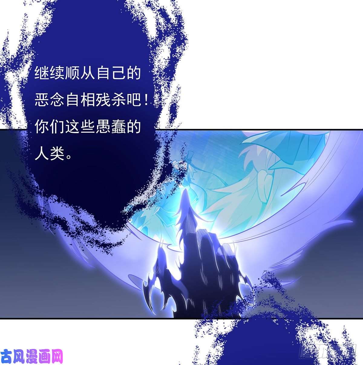 我的女徒弟们都是未来诸天大佬第54话 堕魔