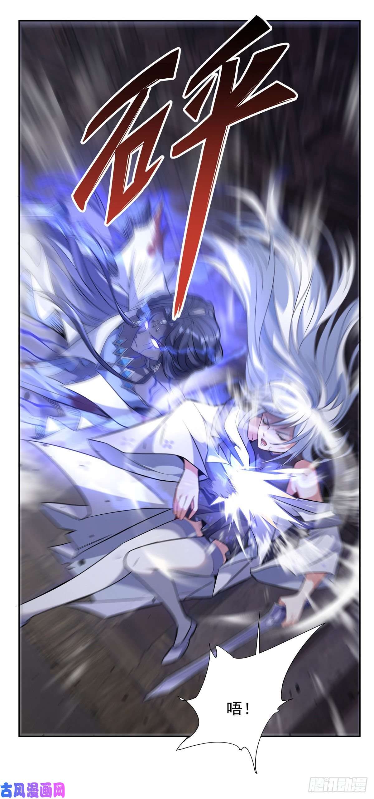 我的女徒弟们都是未来诸天大佬第54话 堕魔