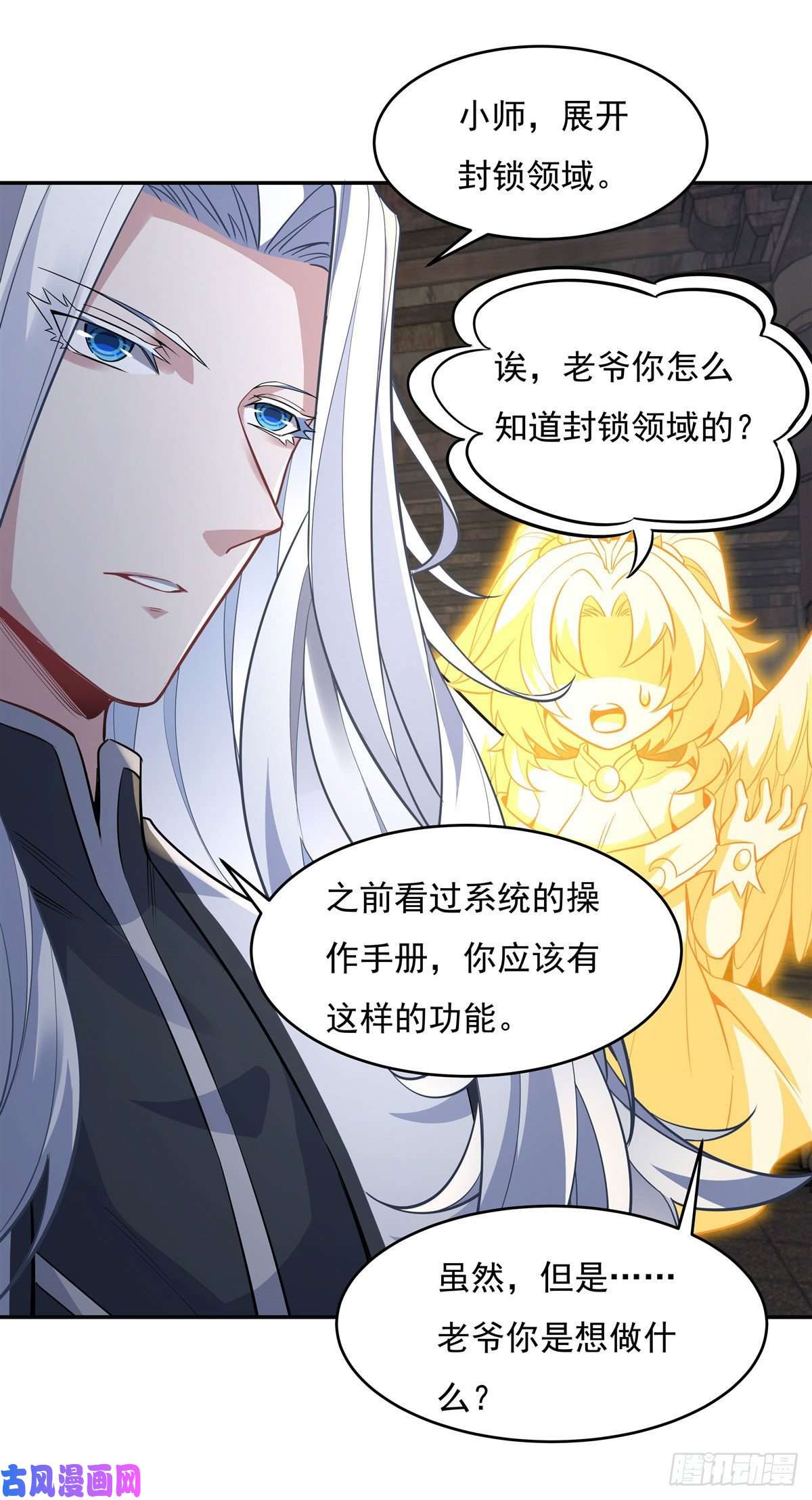 我的女徒弟们都是未来诸天大佬第55话 我就是她还活着的证明