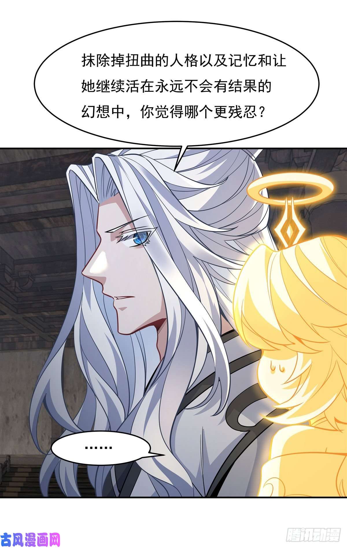 我的女徒弟们都是未来诸天大佬第55话 我就是她还活着的证明