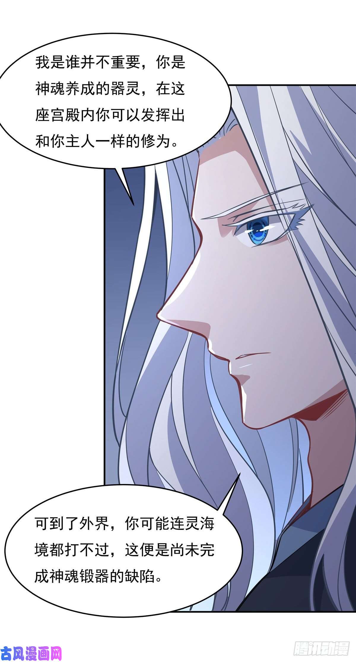 我的女徒弟们都是未来诸天大佬第55话 我就是她还活着的证明