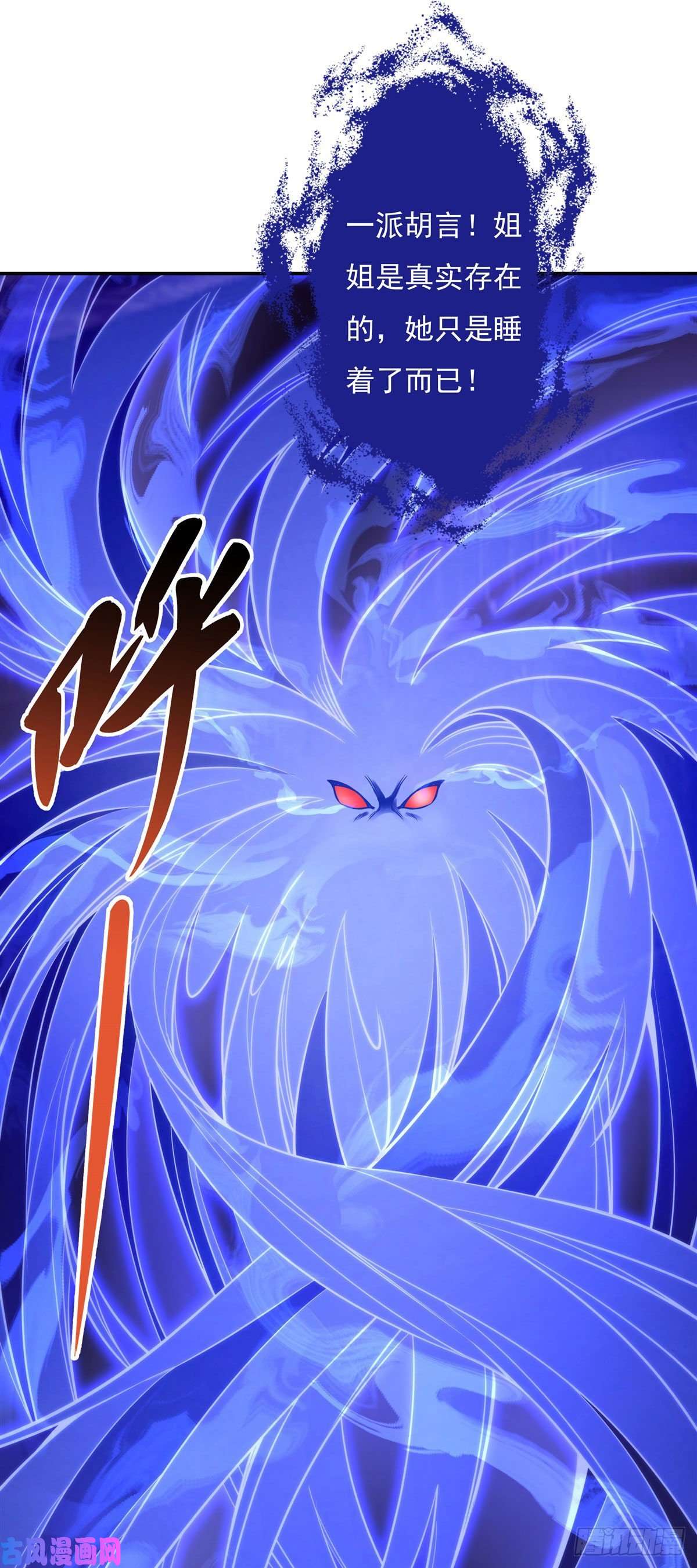 我的女徒弟们都是未来诸天大佬第55话 我就是她还活着的证明