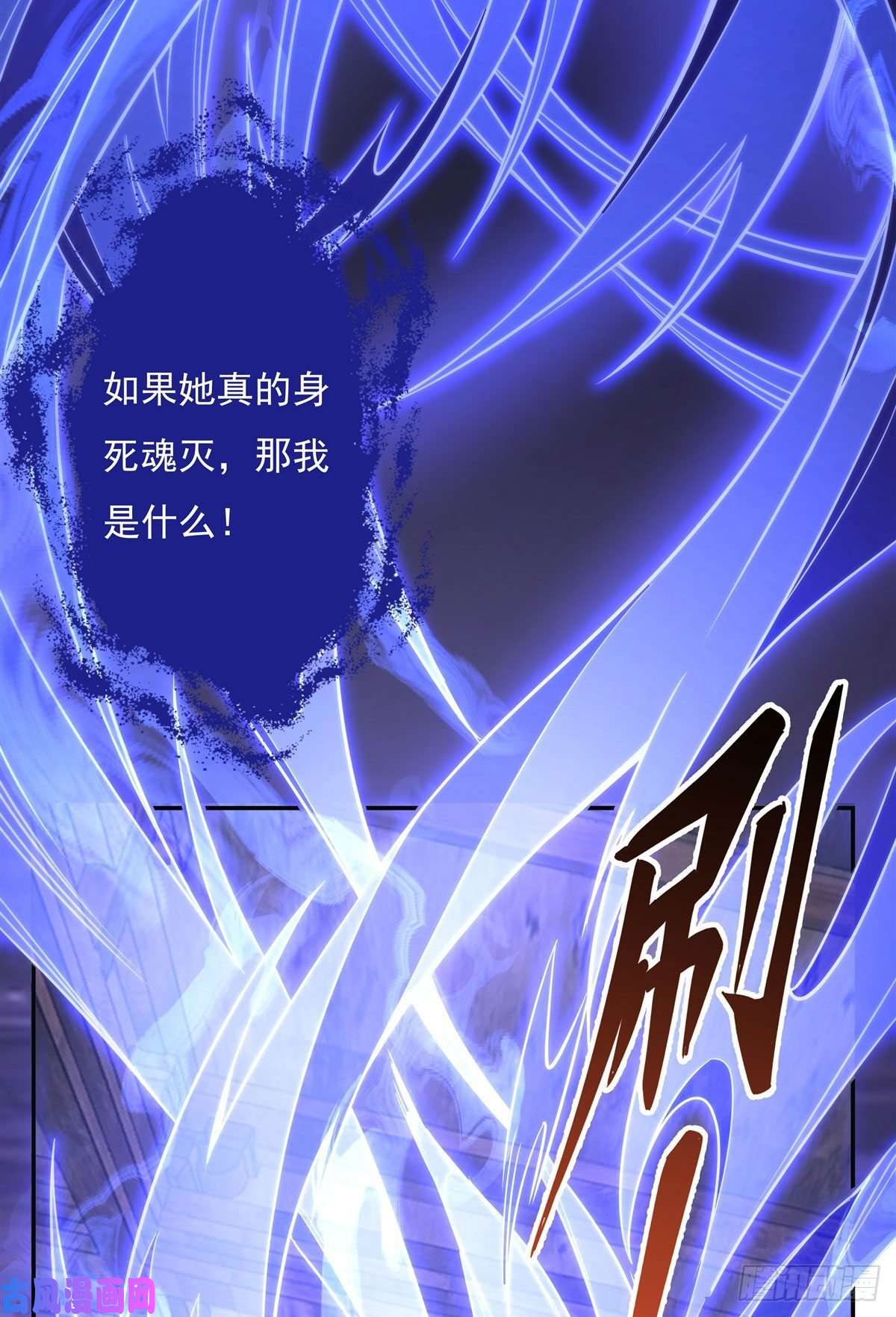 我的女徒弟们都是未来诸天大佬第55话 我就是她还活着的证明