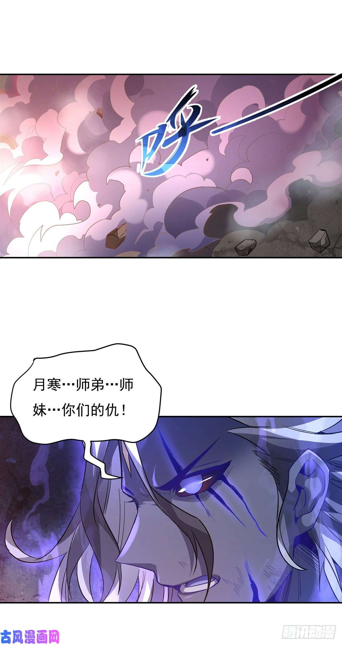我的女徒弟们都是未来诸天大佬第56话 压制不住了
