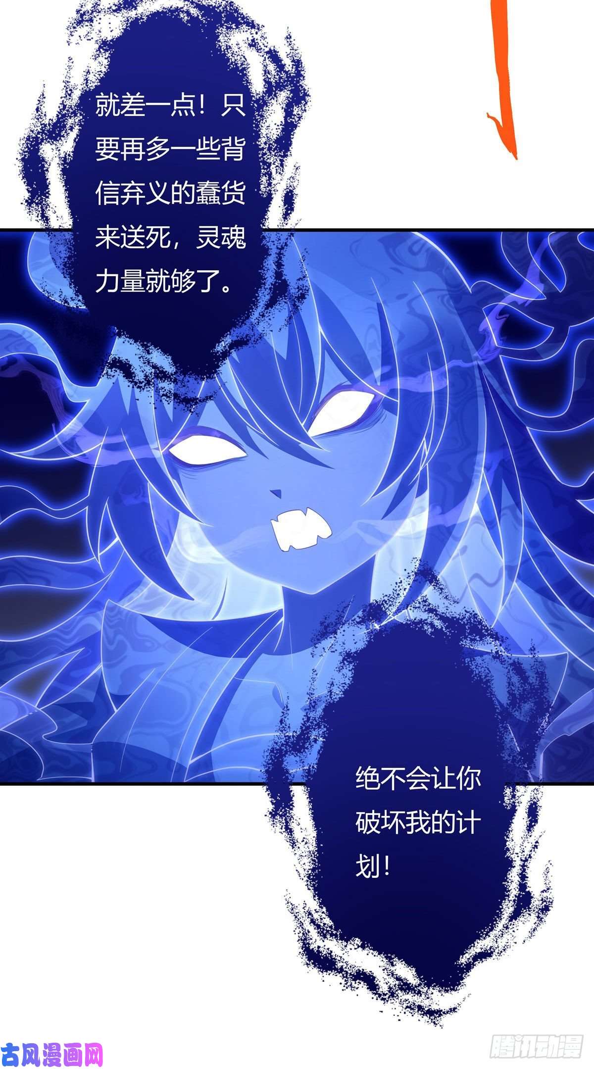 我的女徒弟们都是未来诸天大佬第57话 剑灵桃麟
