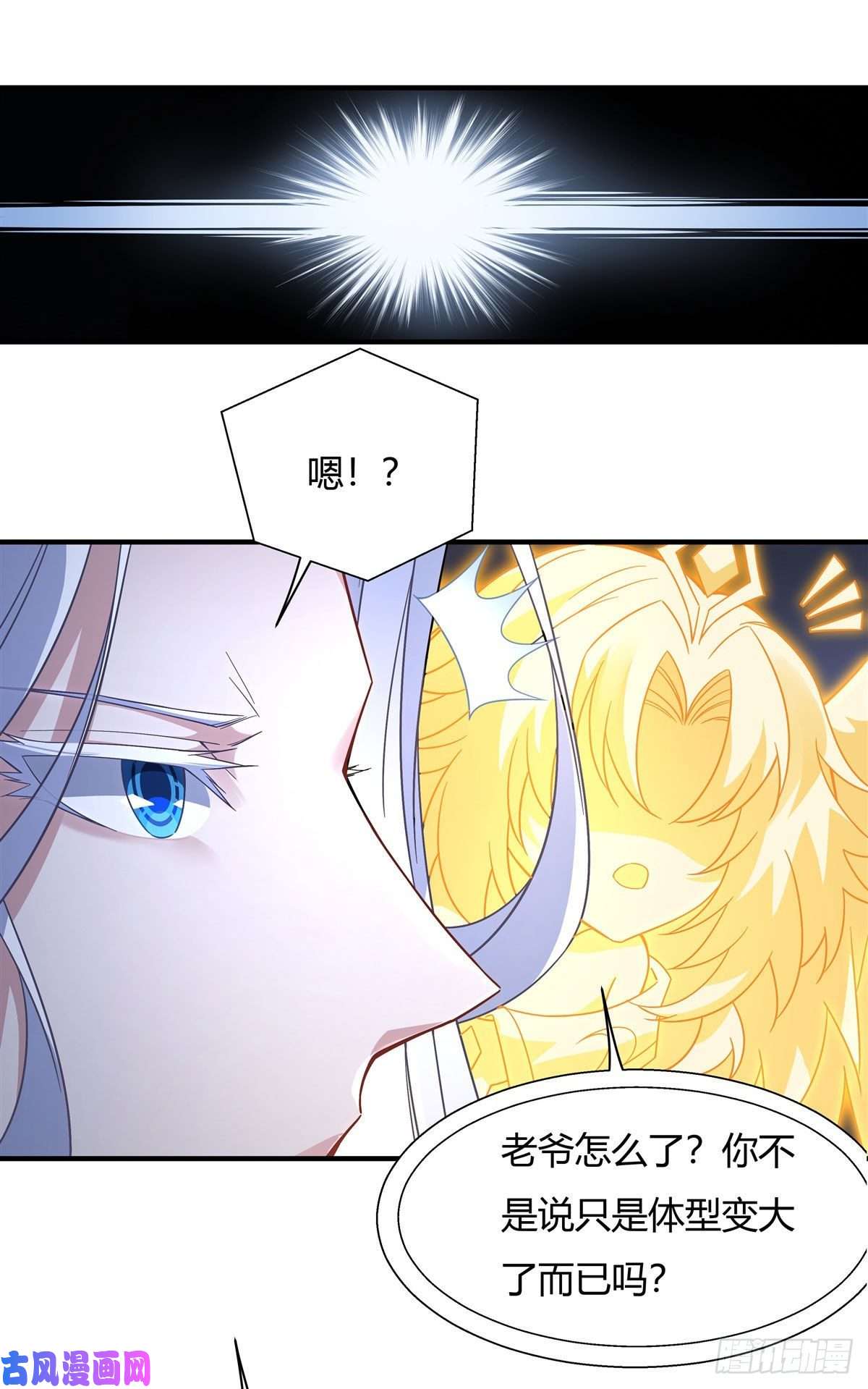 我的女徒弟们都是未来诸天大佬第57话 剑灵桃麟