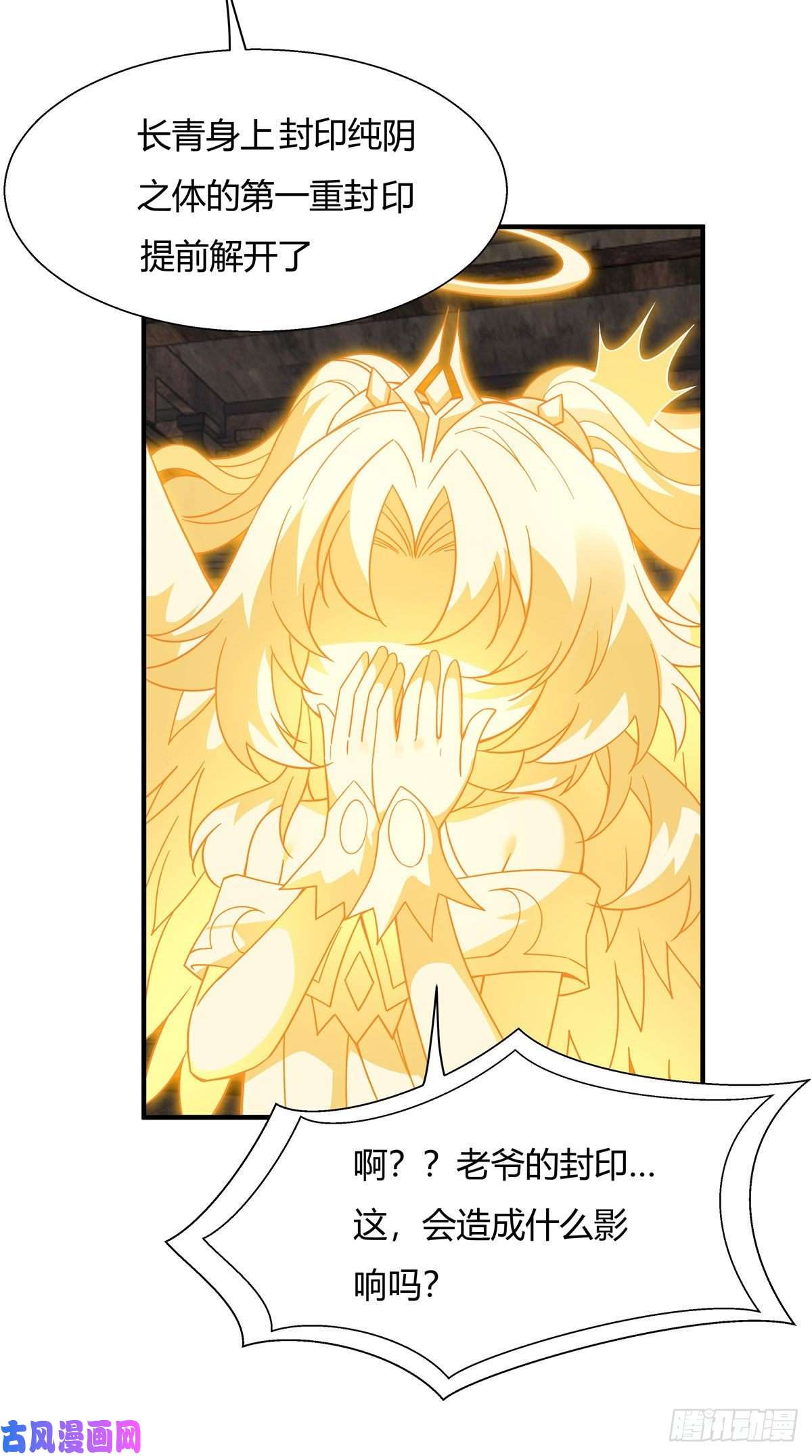 我的女徒弟们都是未来诸天大佬第57话 剑灵桃麟