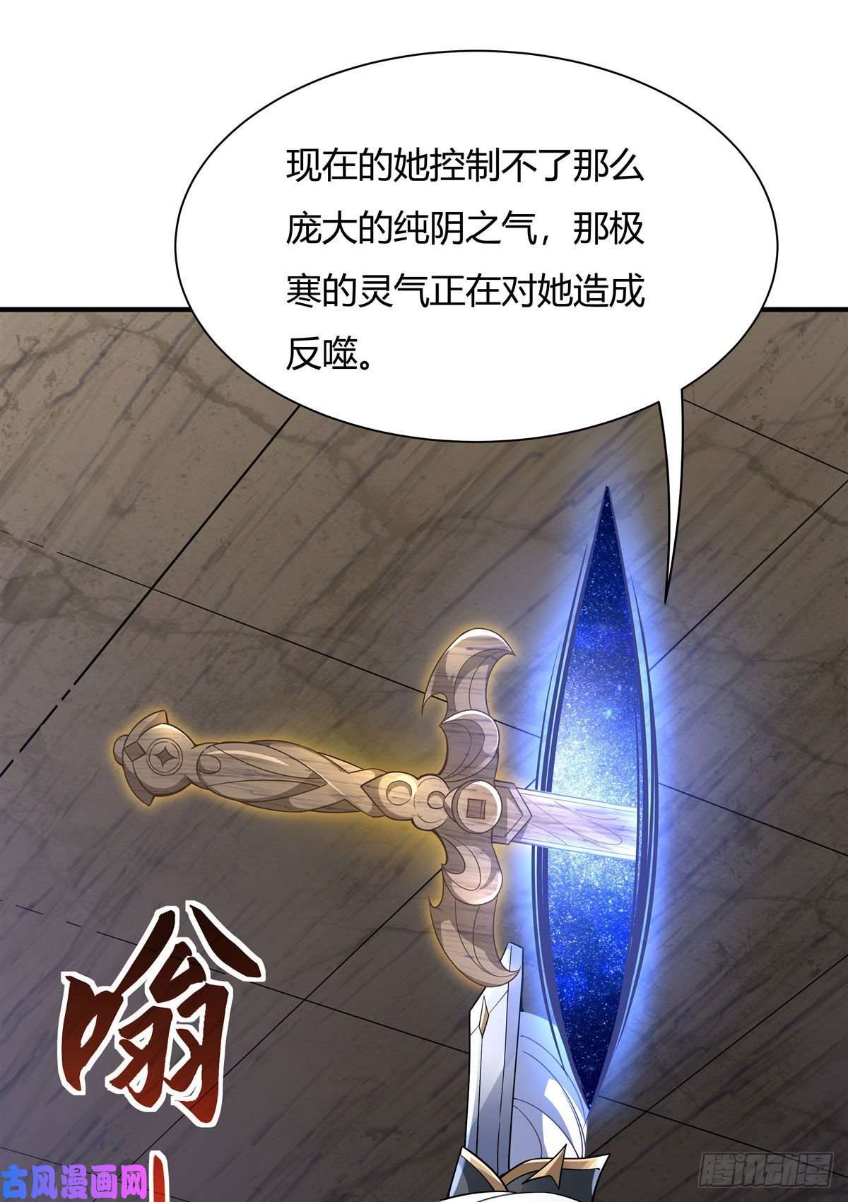 我的女徒弟们都是未来诸天大佬第57话 剑灵桃麟