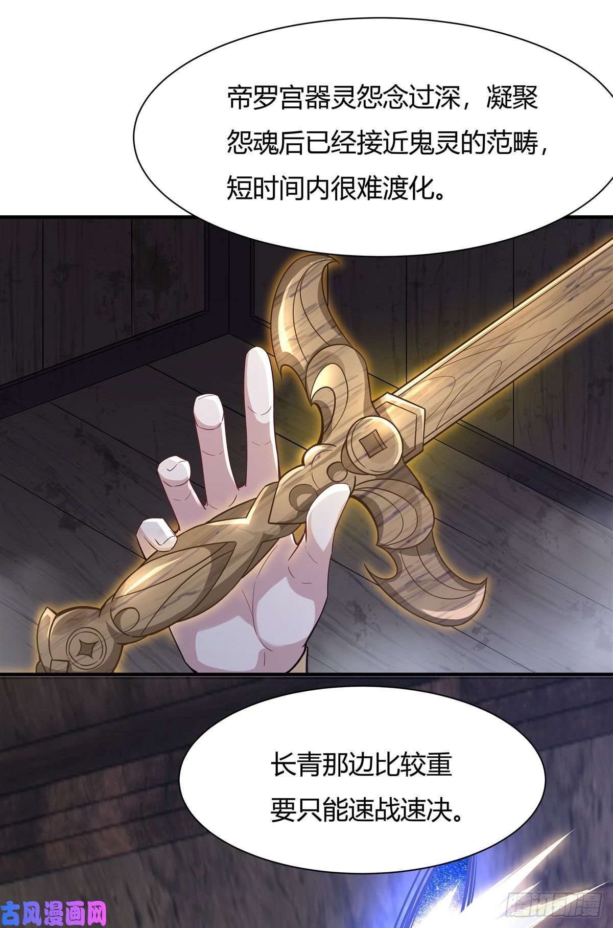 我的女徒弟们都是未来诸天大佬第57话 剑灵桃麟