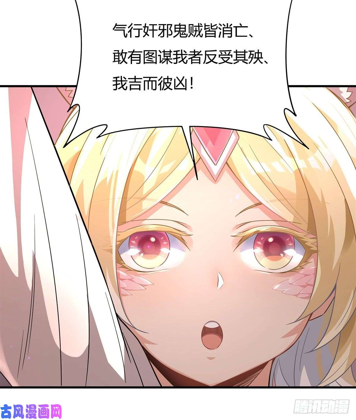 我的女徒弟们都是未来诸天大佬第57话 剑灵桃麟