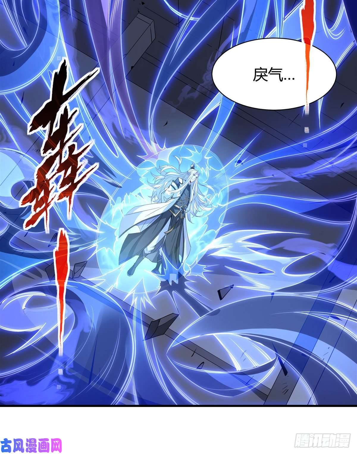 我的女徒弟们都是未来诸天大佬第57话 剑灵桃麟