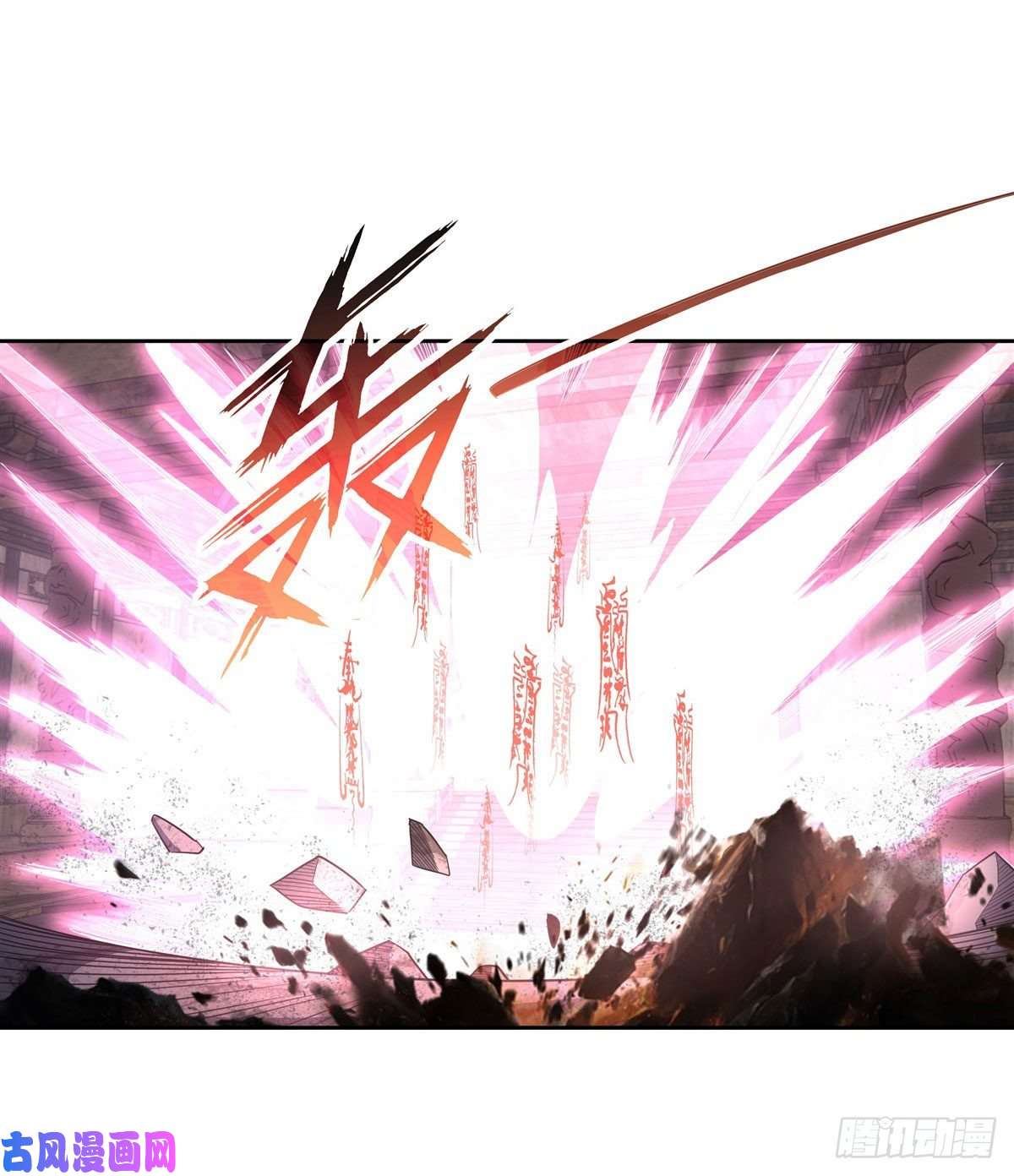 我的女徒弟们都是未来诸天大佬第58话 帝罗之主