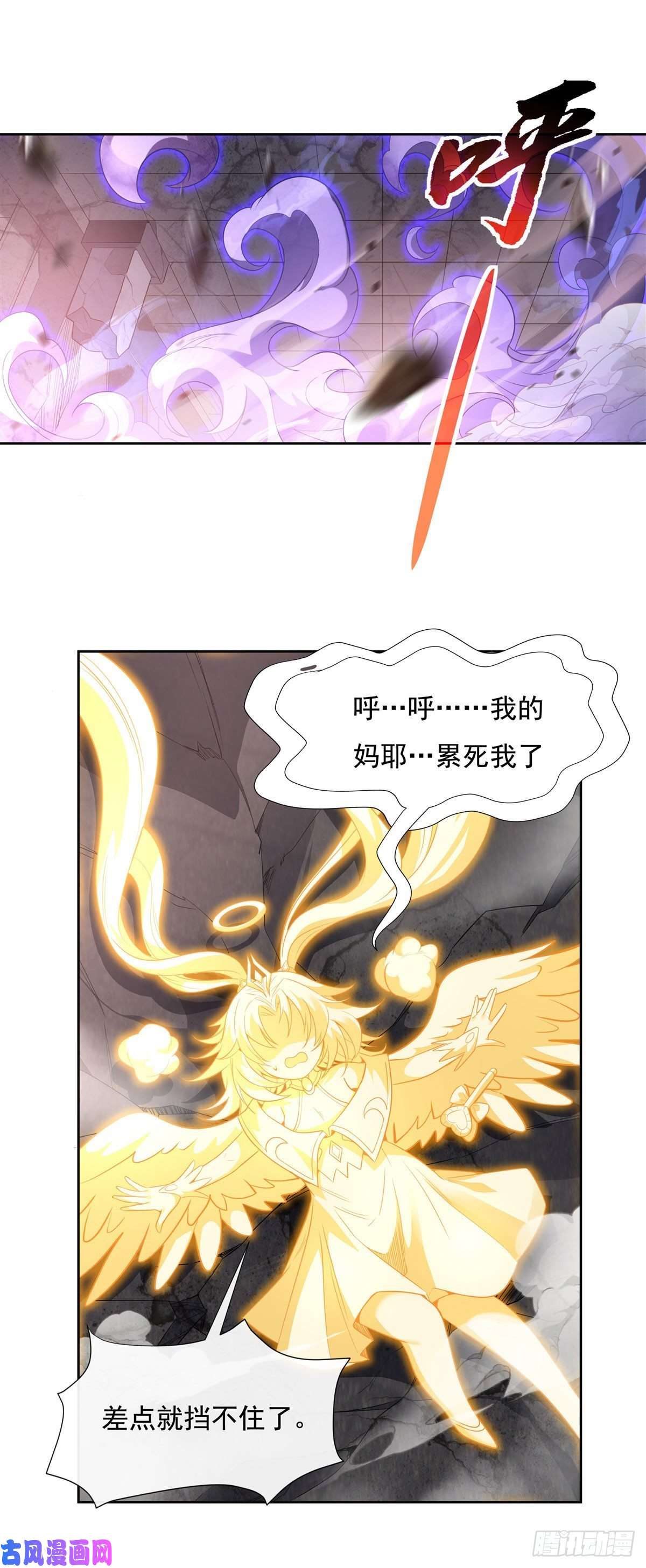 我的女徒弟们都是未来诸天大佬第58话 帝罗之主