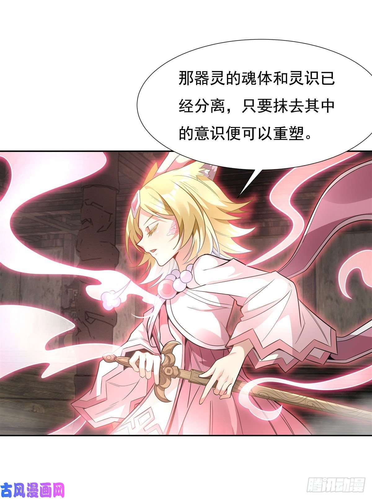 我的女徒弟们都是未来诸天大佬第58话 帝罗之主