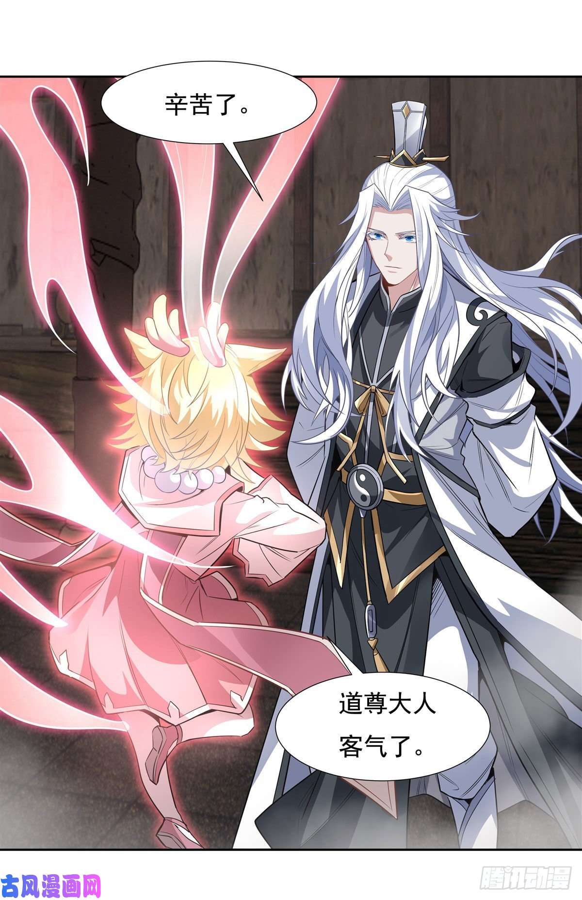 我的女徒弟们都是未来诸天大佬第58话 帝罗之主