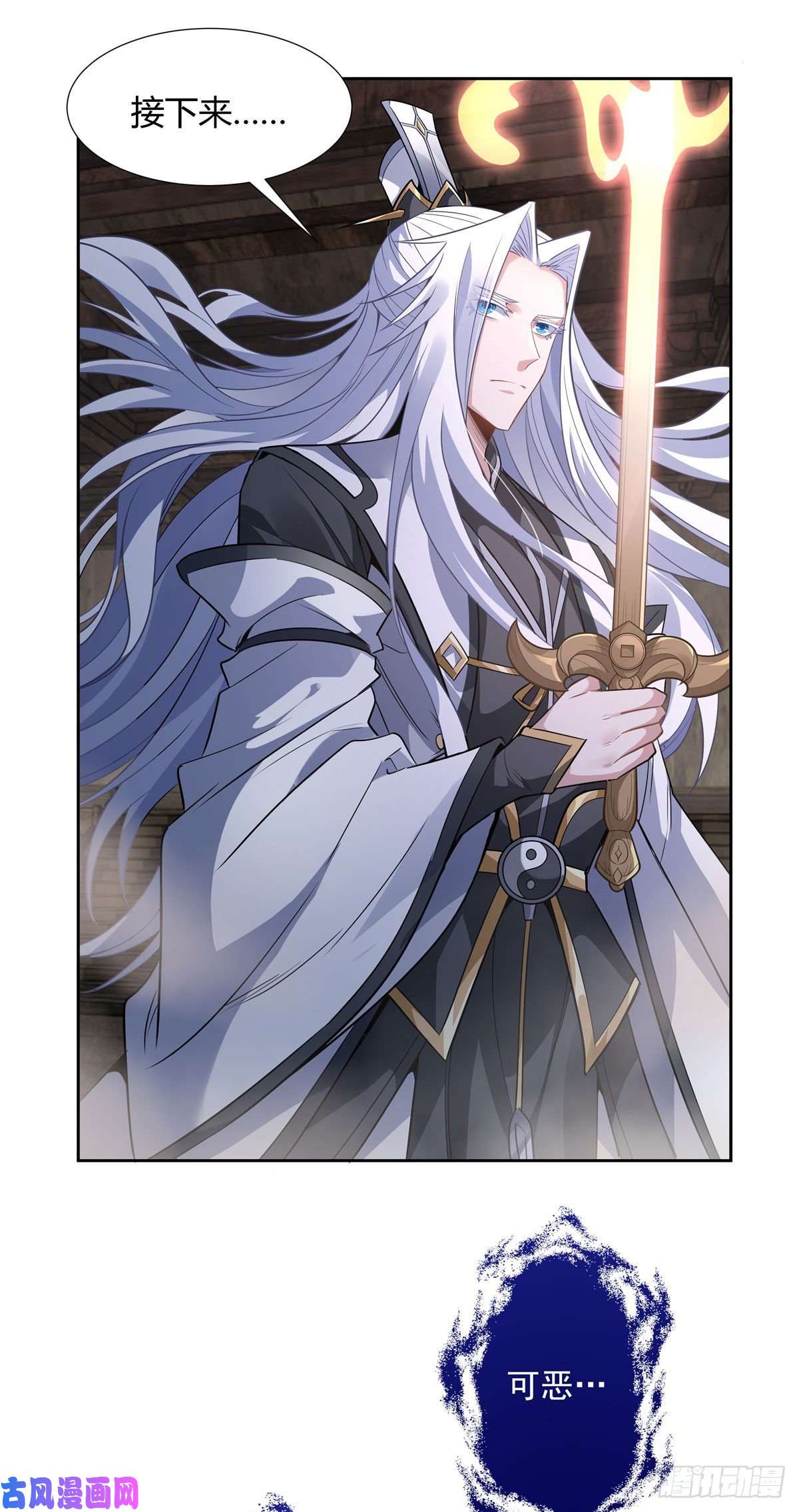 我的女徒弟们都是未来诸天大佬第58话 帝罗之主