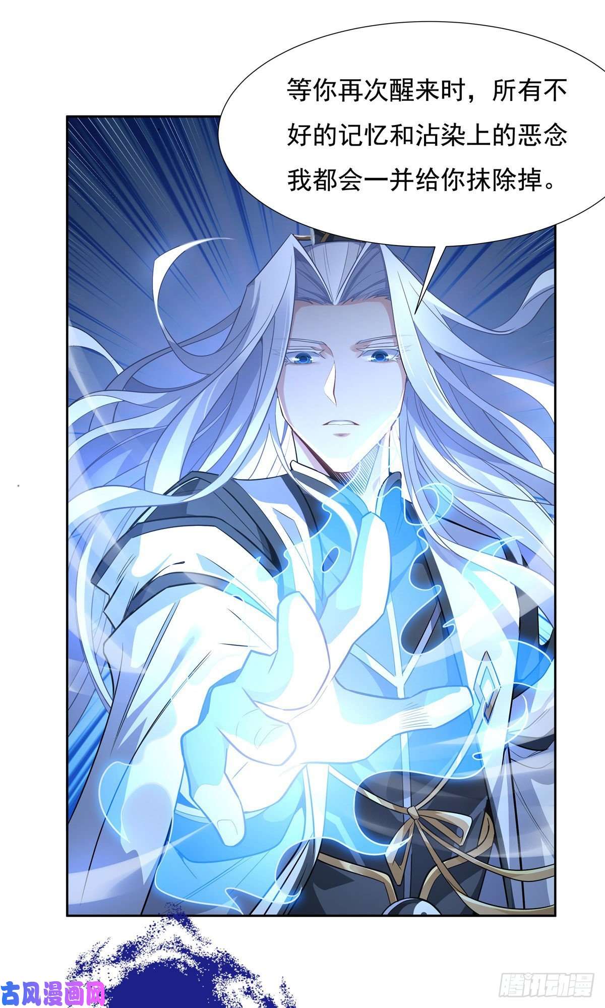 我的女徒弟们都是未来诸天大佬第58话 帝罗之主