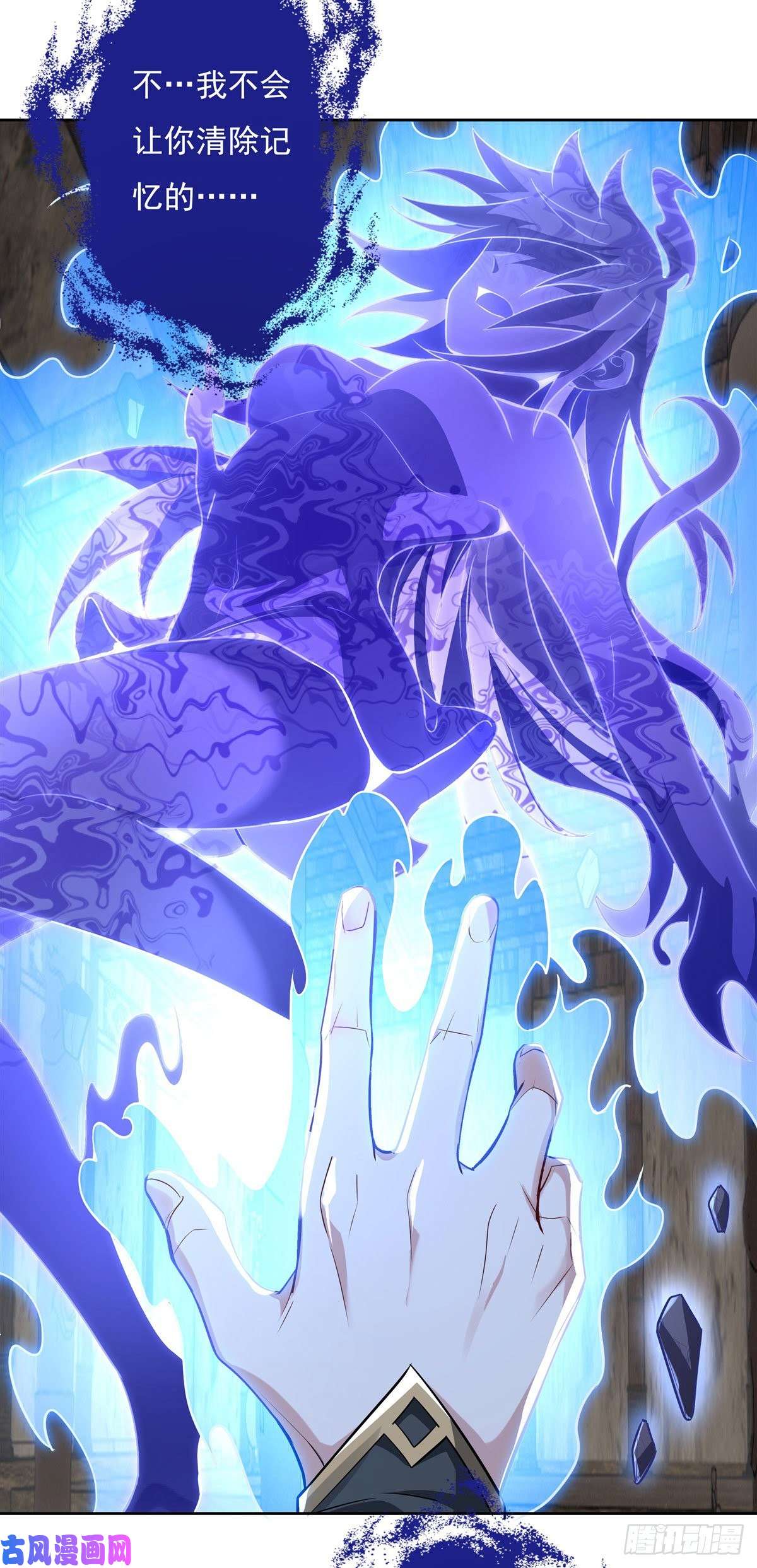 我的女徒弟们都是未来诸天大佬第58话 帝罗之主