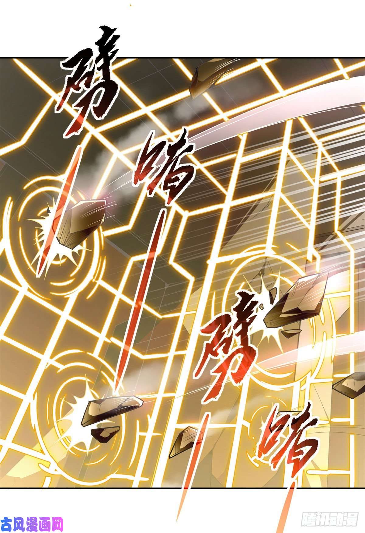 我的女徒弟们都是未来诸天大佬第58话 帝罗之主