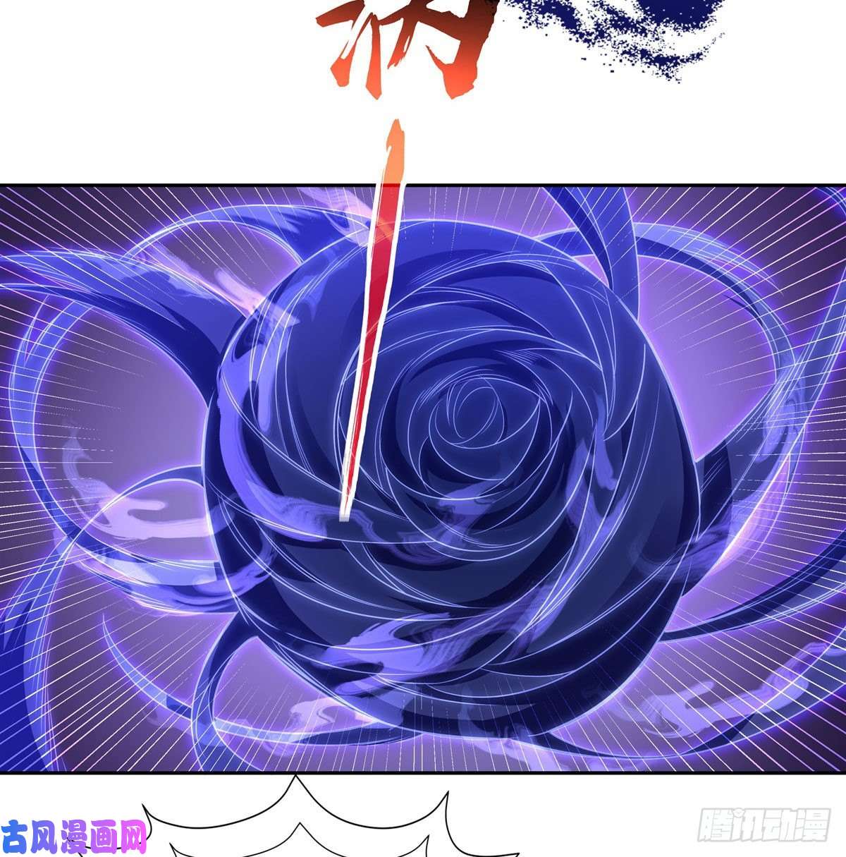 我的女徒弟们都是未来诸天大佬第58话 帝罗之主