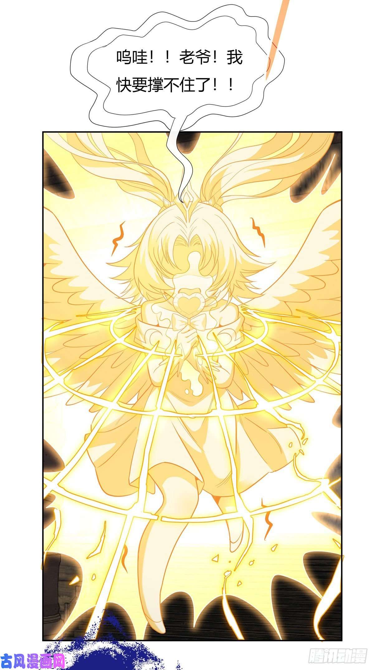 我的女徒弟们都是未来诸天大佬第58话 帝罗之主