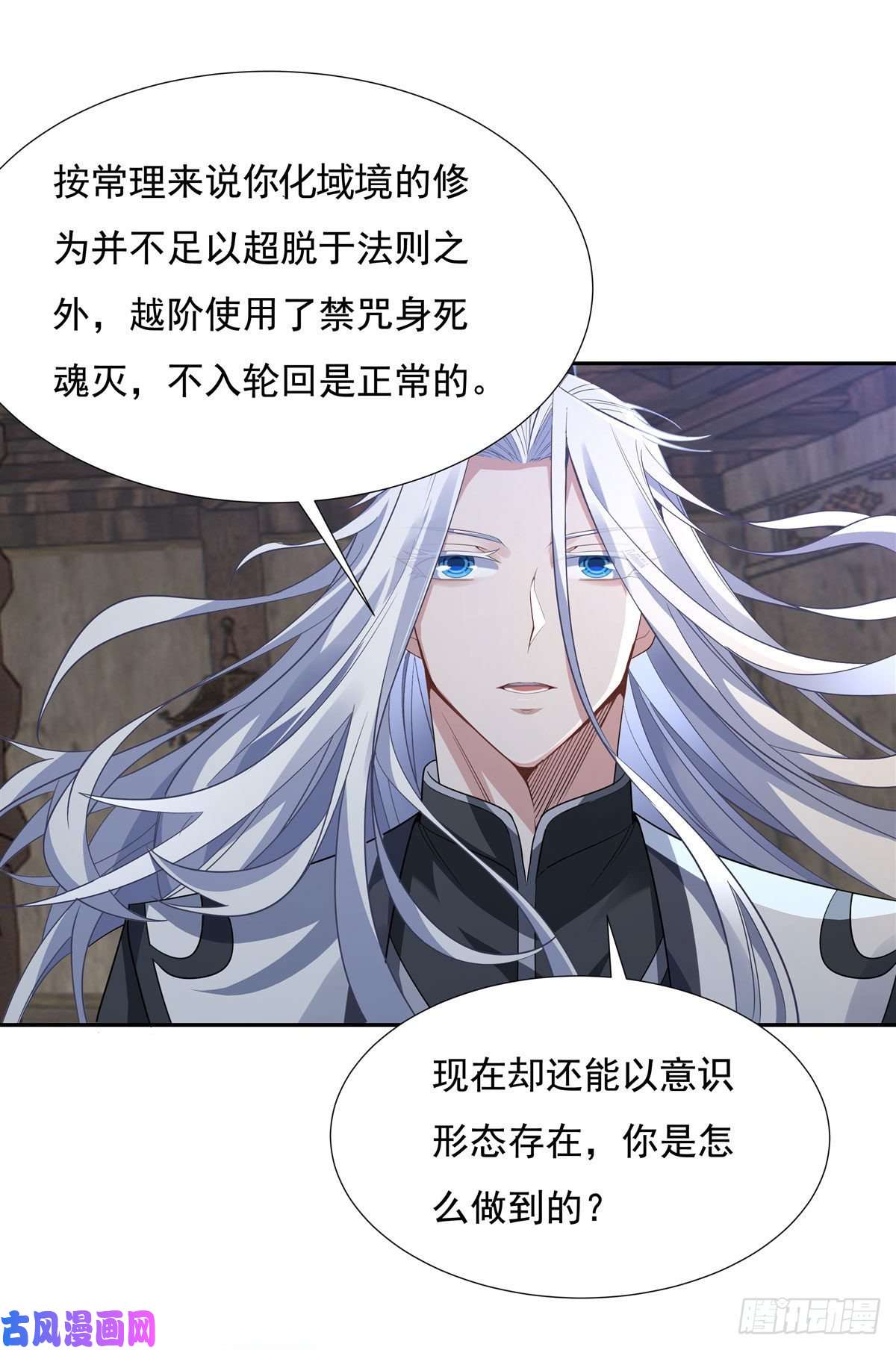 我的女徒弟们都是未来诸天大佬第58话 帝罗之主