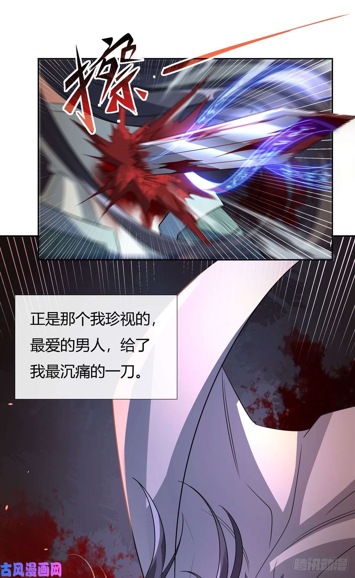 我的女徒弟们都是未来诸天大佬第58话 帝罗之主