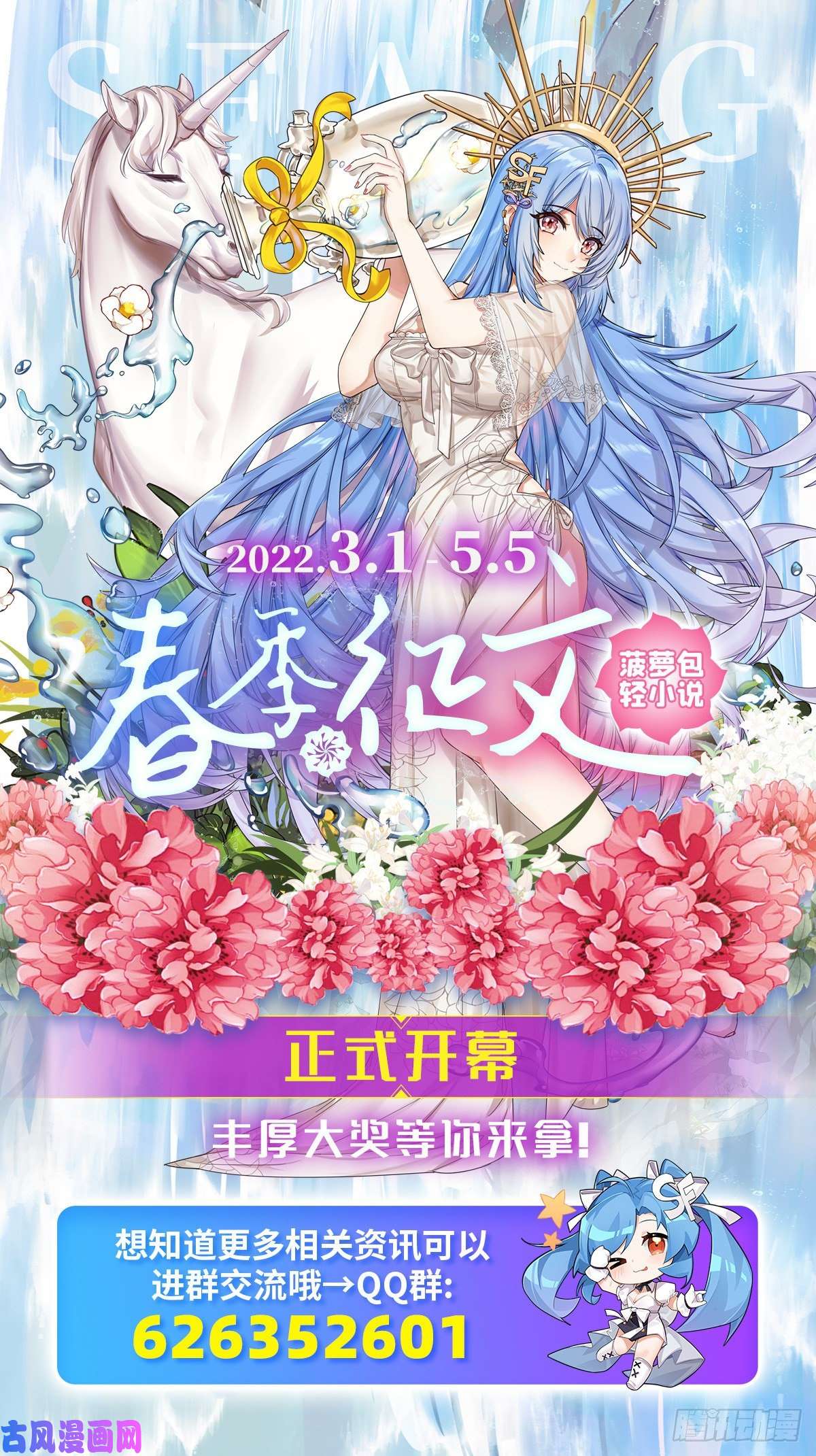 我的女徒弟们都是未来诸天大佬第58话 帝罗之主