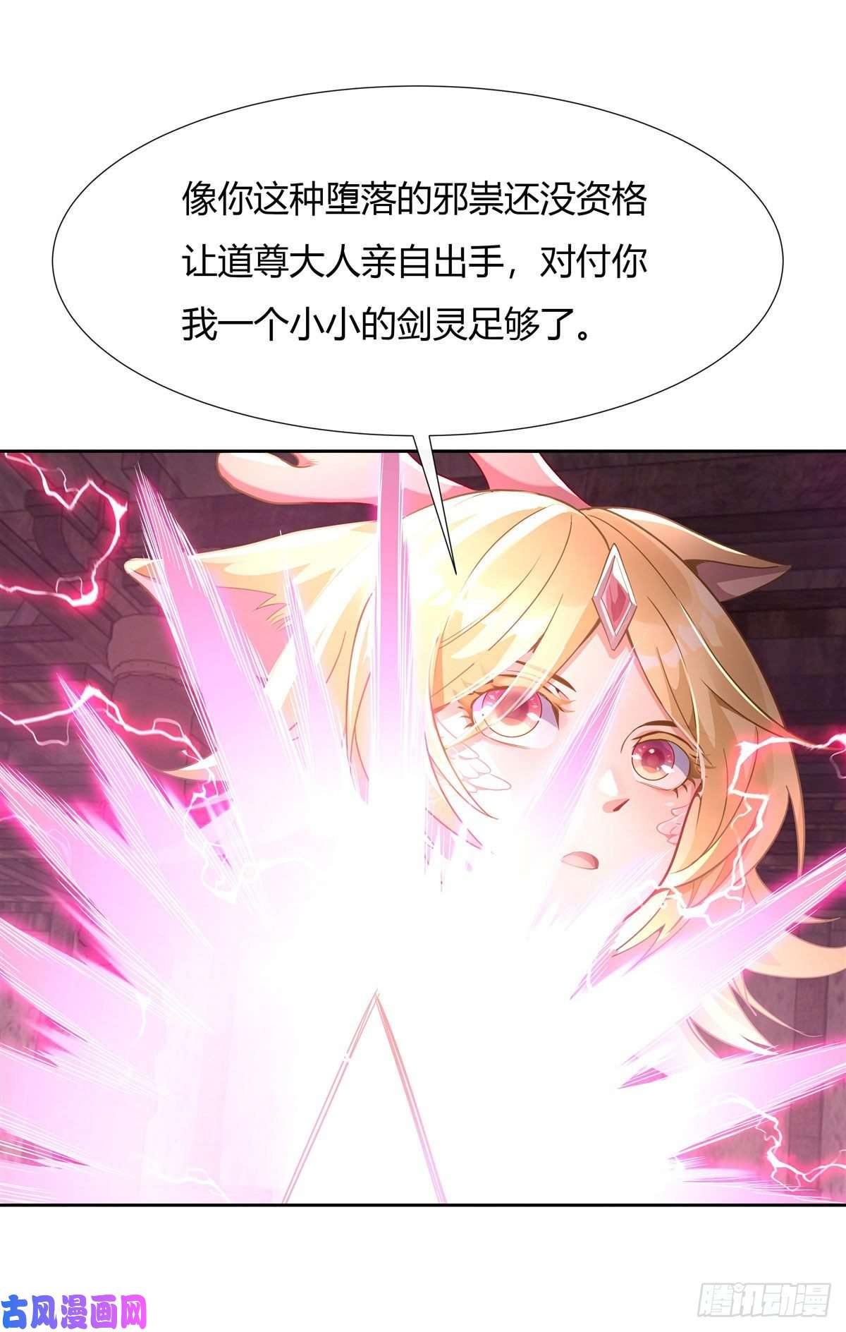 我的女徒弟们都是未来诸天大佬第58话 帝罗之主