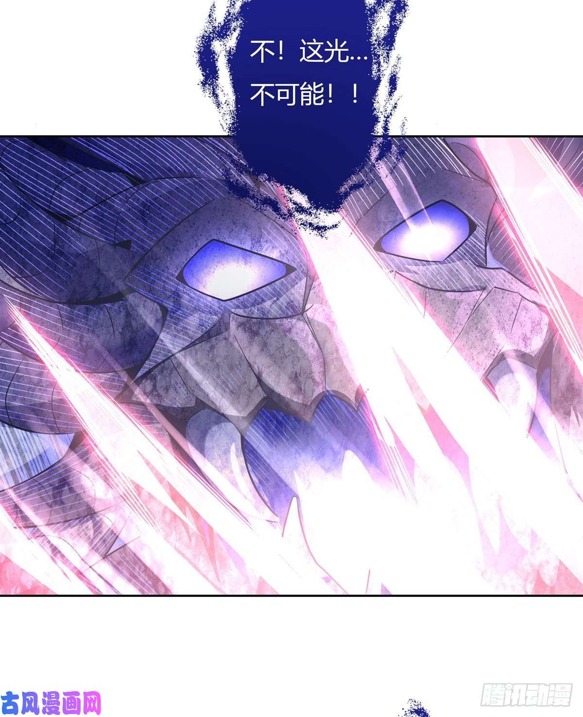 我的女徒弟们都是未来诸天大佬第58话 帝罗之主