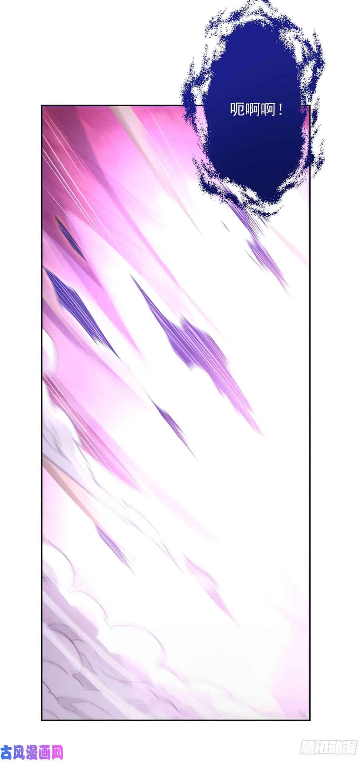 我的女徒弟们都是未来诸天大佬第58话 帝罗之主