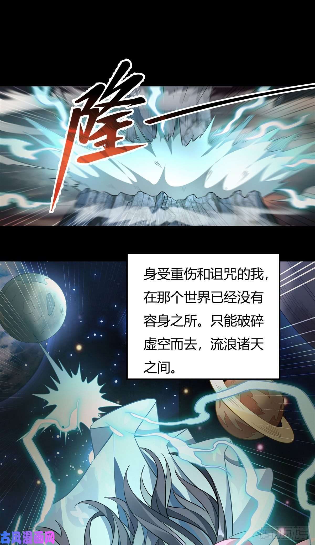 我的女徒弟们都是未来诸天大佬第59话 给你个机会