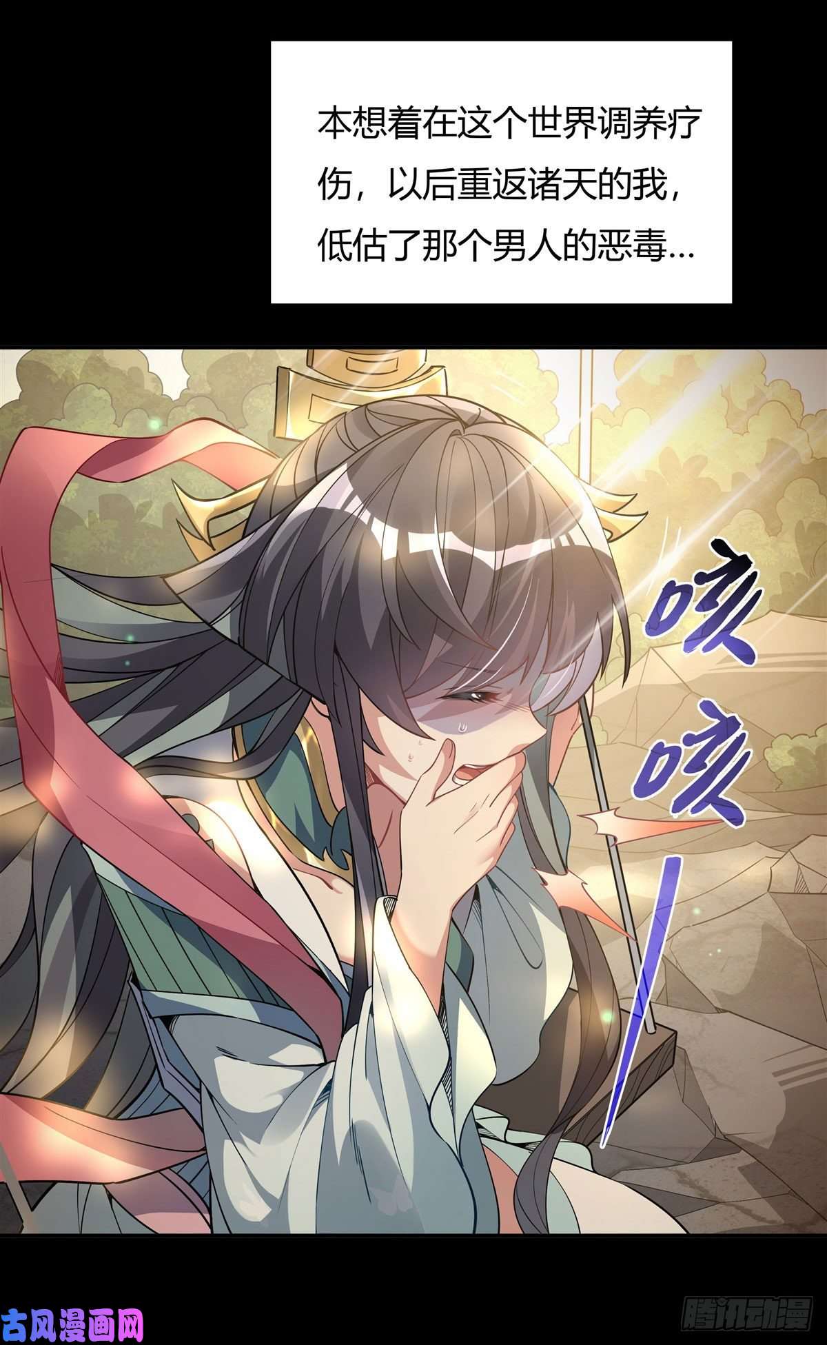 我的女徒弟们都是未来诸天大佬第59话 给你个机会