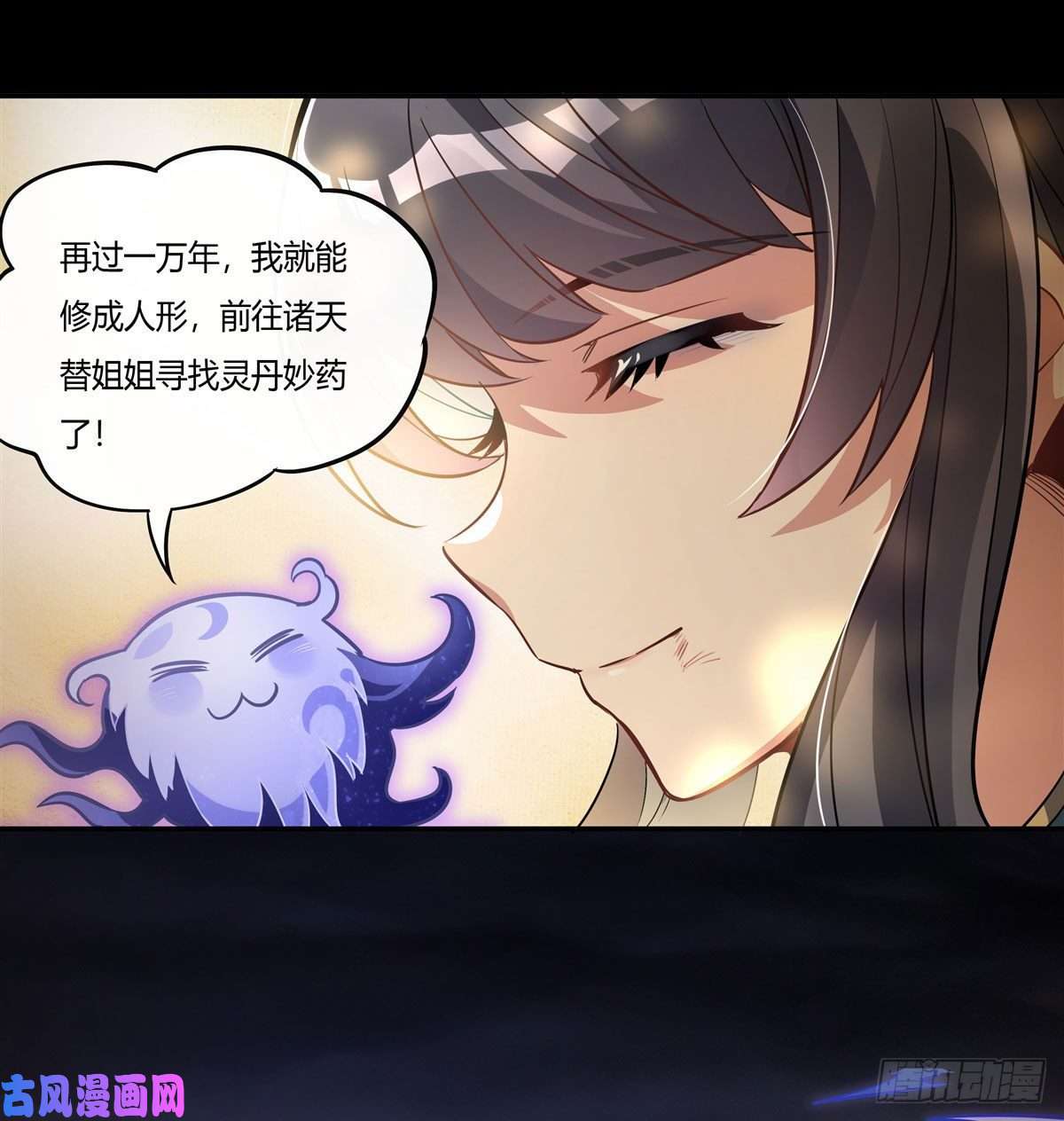 我的女徒弟们都是未来诸天大佬第59话 给你个机会